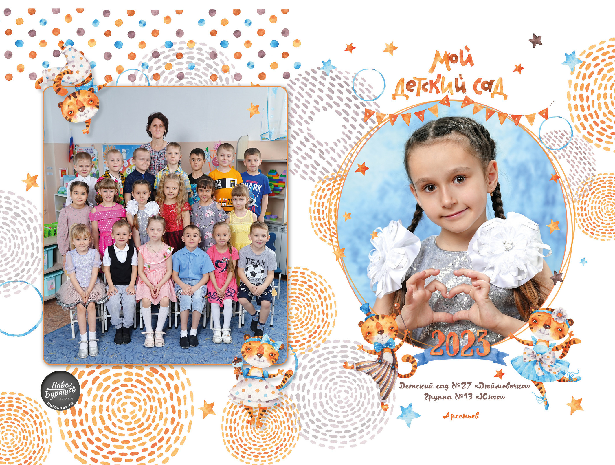 Выпускные альбомы для детских садов