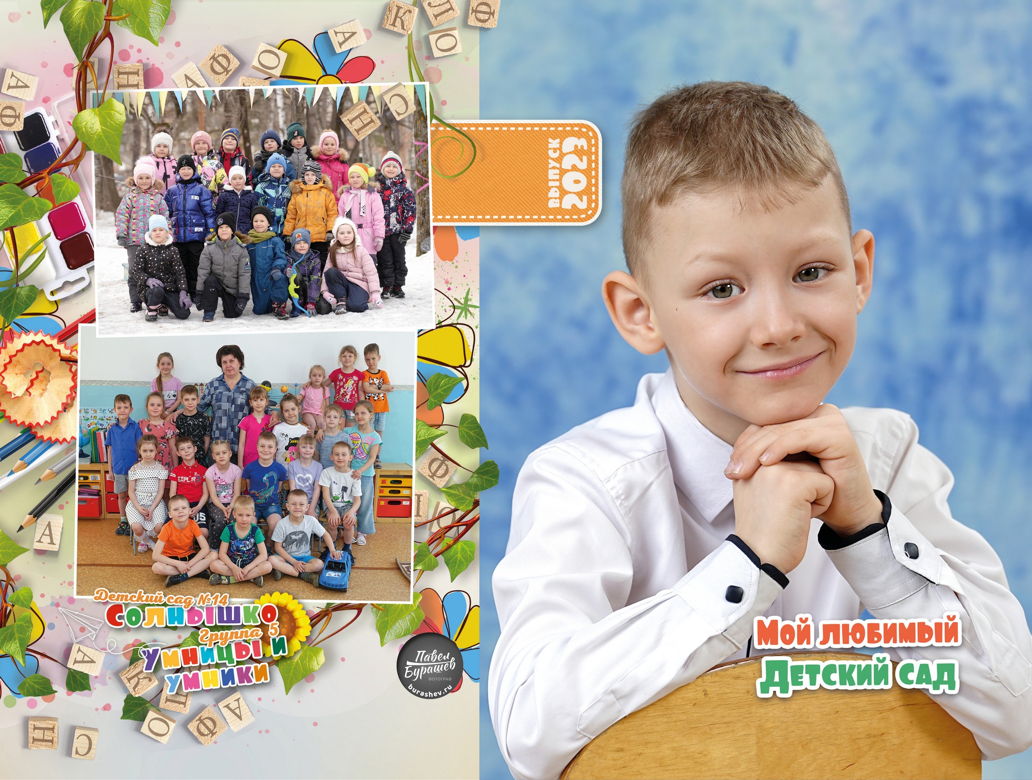 Выпускные альбомы для детских садов