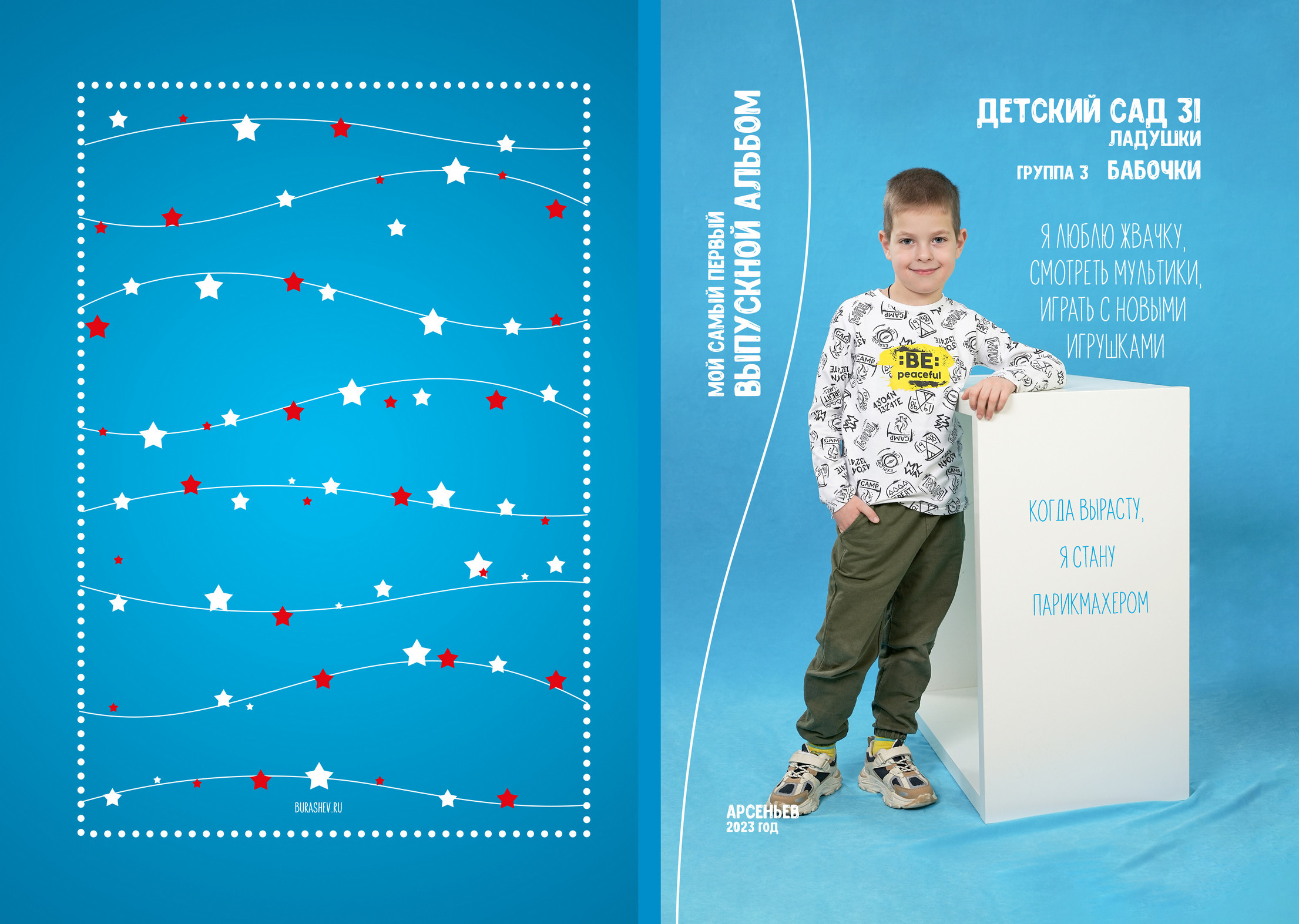 Выпускные альбомы для детских садов