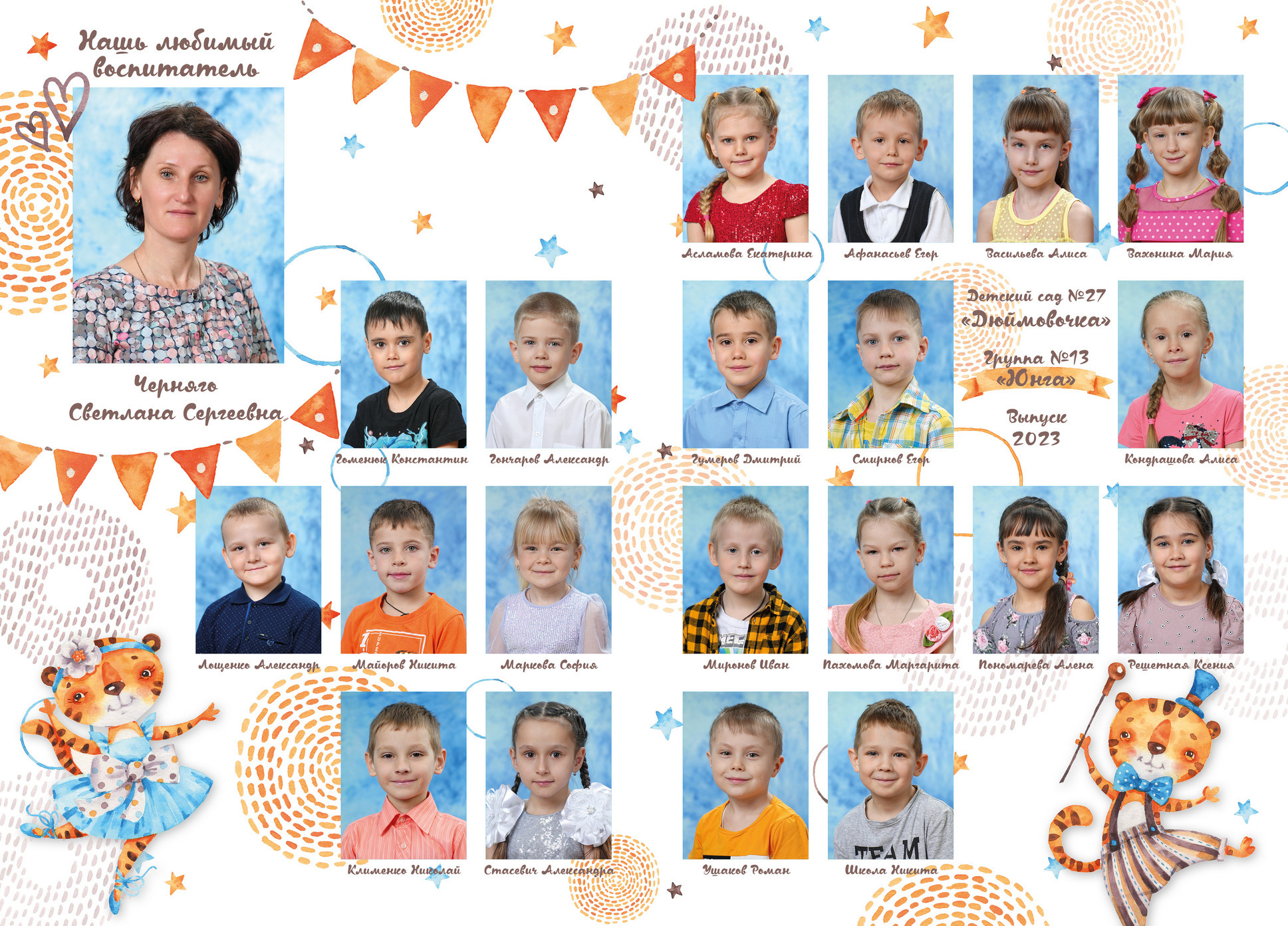 Выпускные альбомы для детских садов