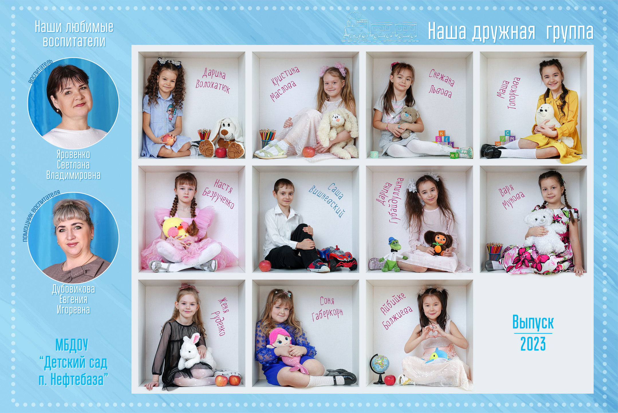 Выпускные альбомы для детских садов