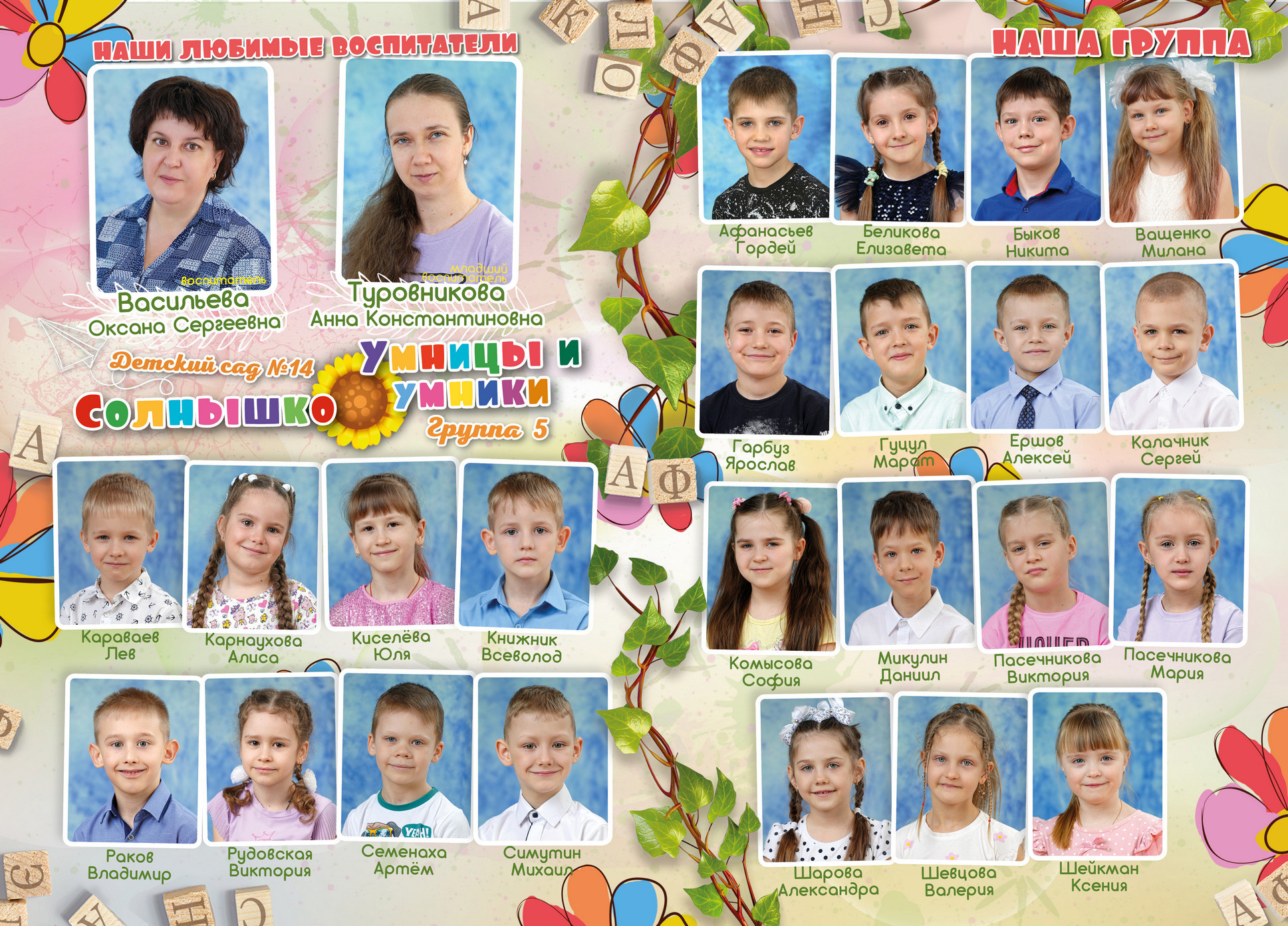 Выпускные альбомы для детских садов