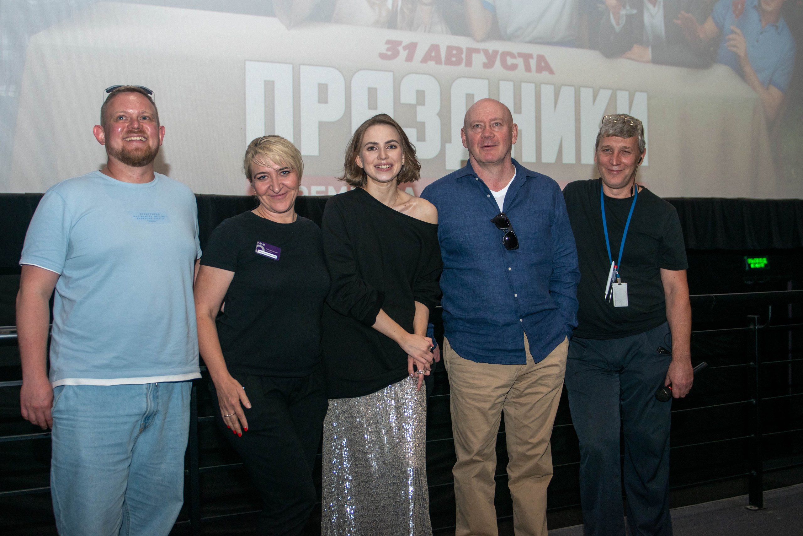 Премьера фильма «Праздники». ПаркХаус. Репортажный и студийный фотограф в Самаре и Тольятти Юлия Гнутова