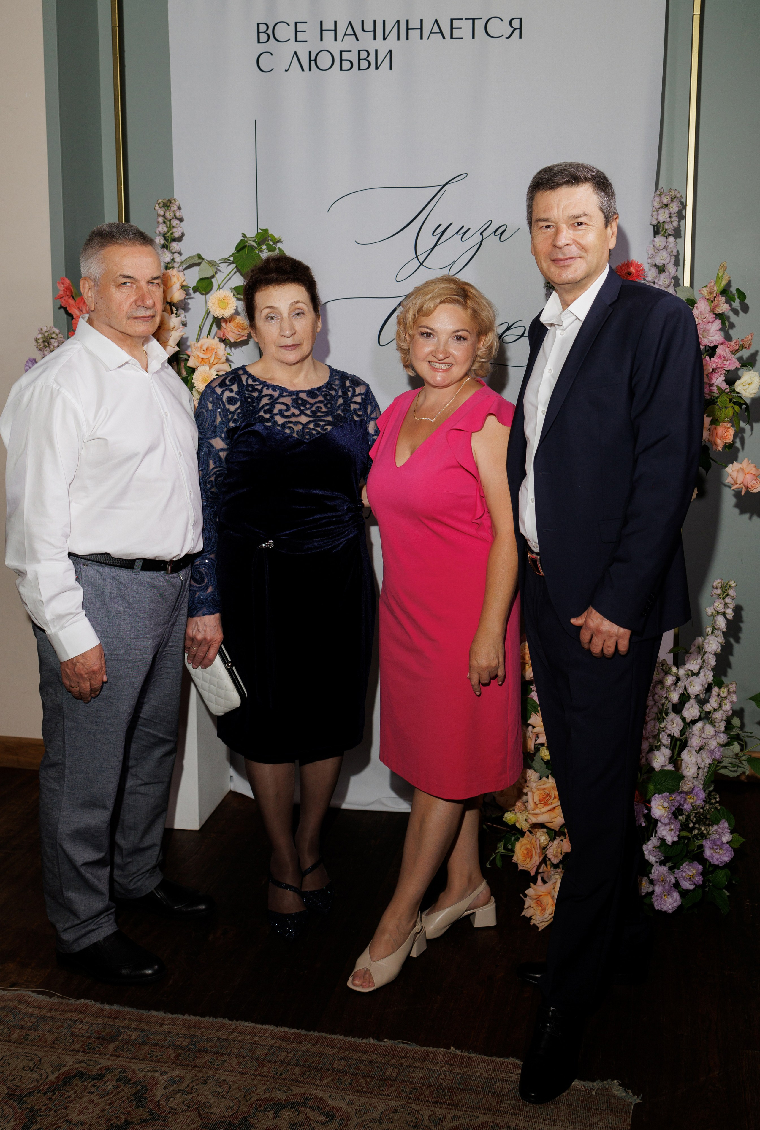 Луиза & Стефан. RETOUCH-HOUSE