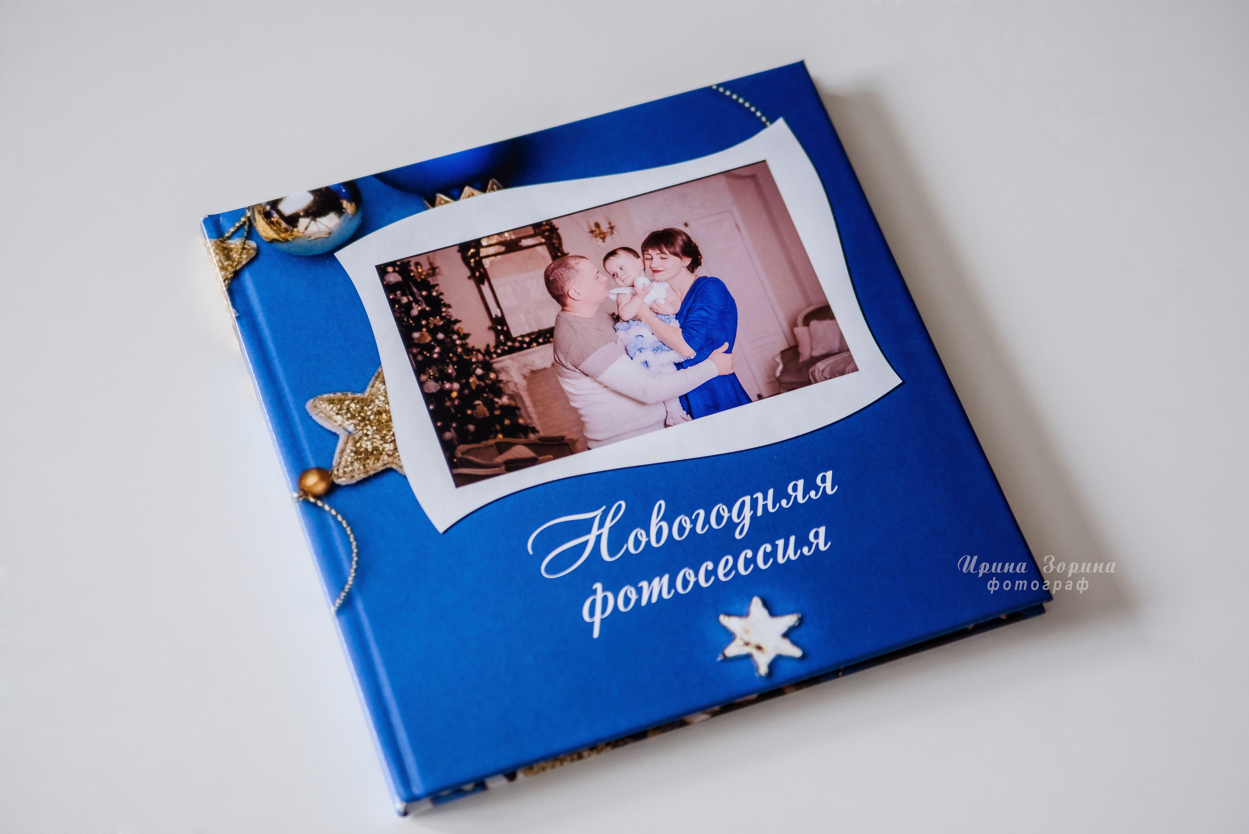 Фотокниги. Семейный и детский фотограф в Пензе Ирина Зорина