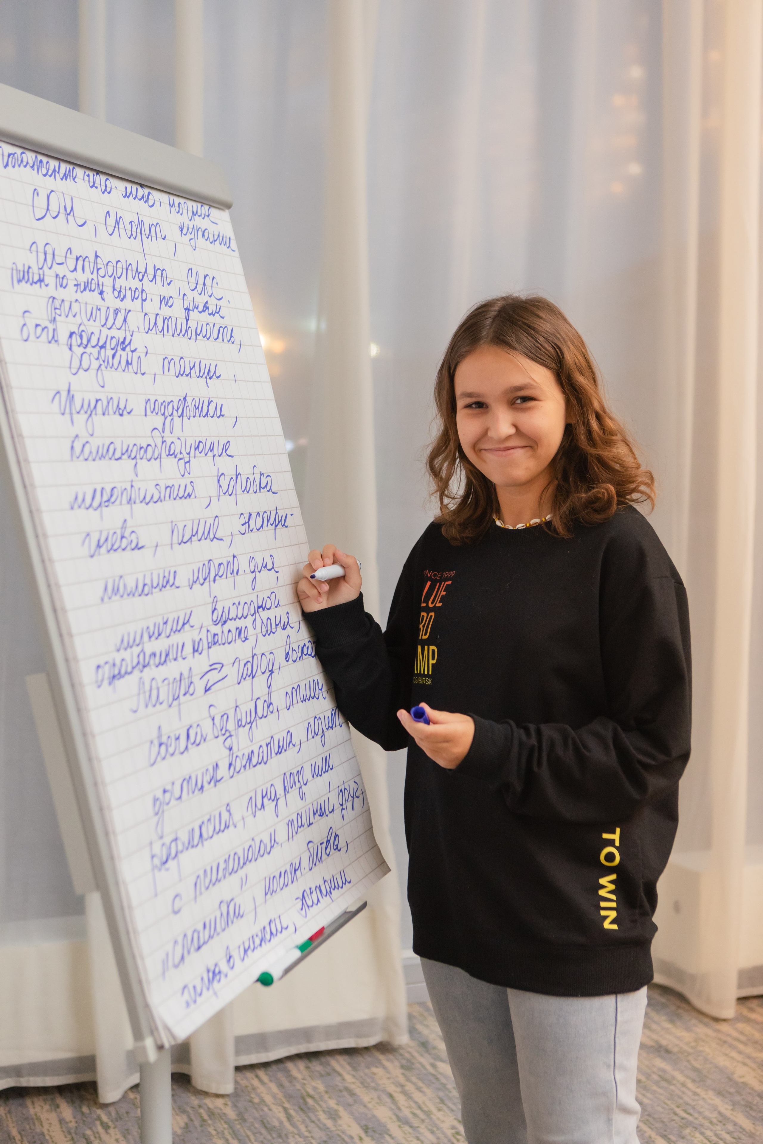 Конференция для организаторов детского отдыха, г. Москва. Брук Артём