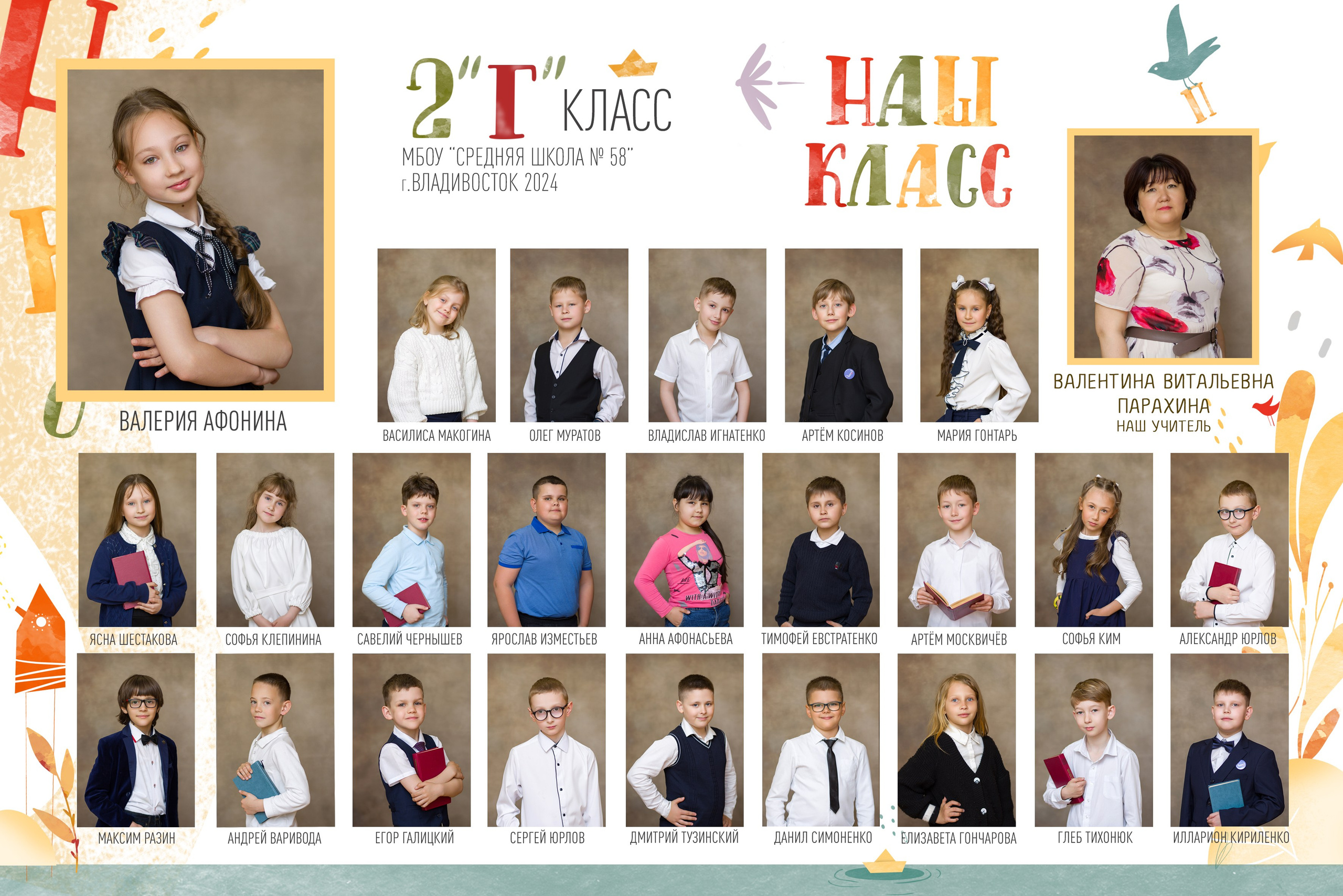 Съемка групповых фото. Школьный фотограф во Владивостоке Пермякова Олеся