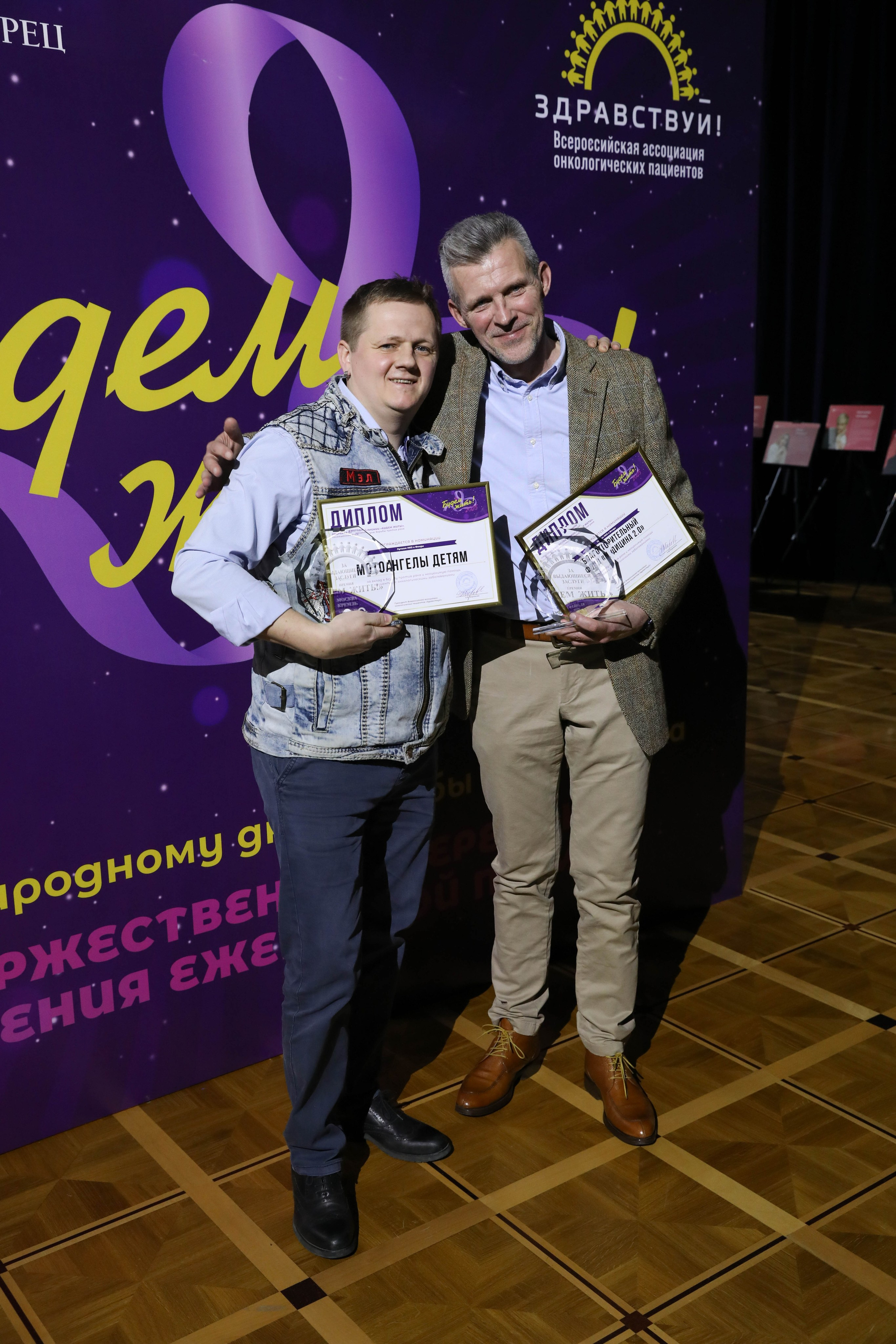 Фоторепортаж. Москва. ГКД. Церемония вручения премии «Будем жить». Индивидуальный и семейный фотограф Ирина Москвичёва