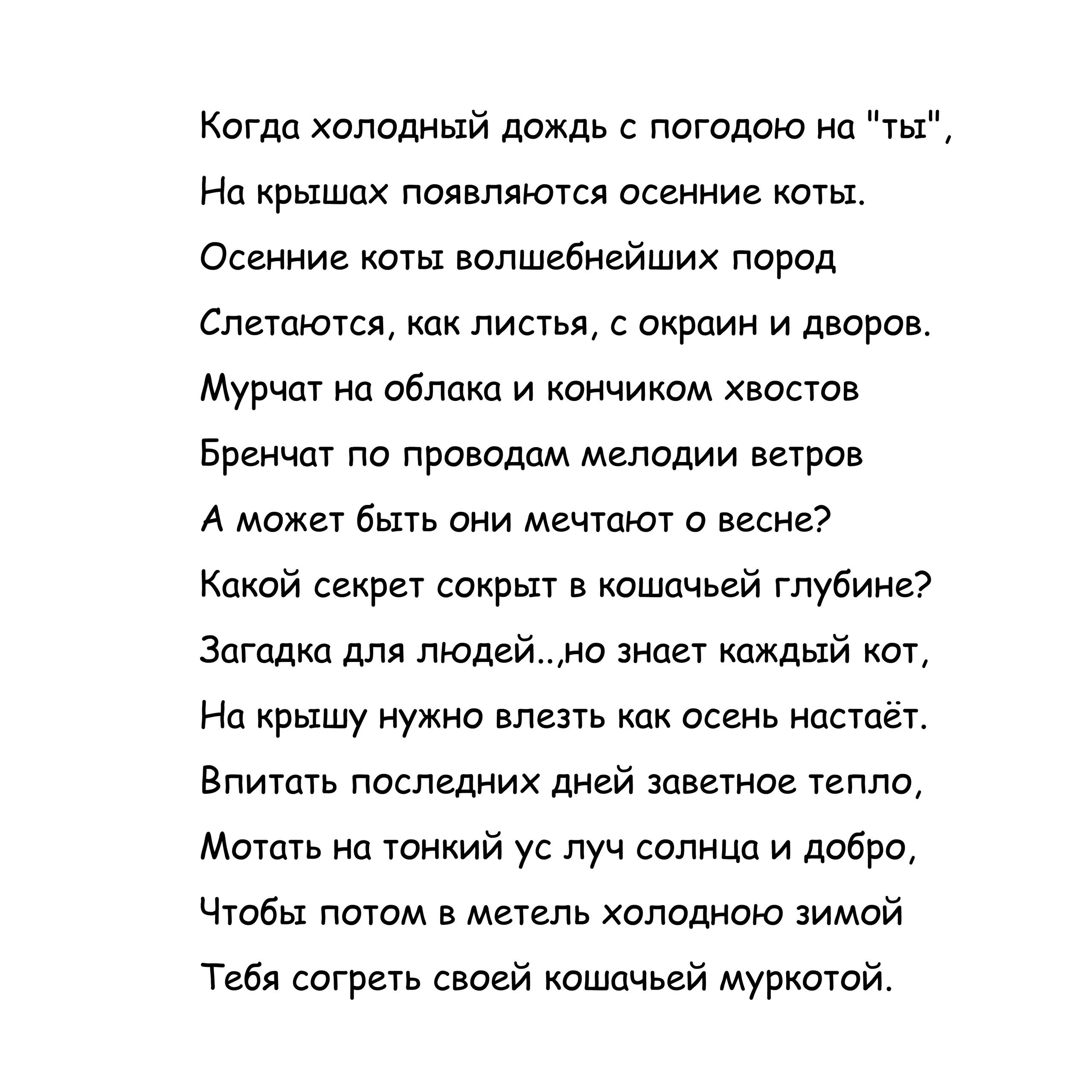Иллюстрация стихотворения. Олеся Бакулина, графический дизайнер, иллюстратор