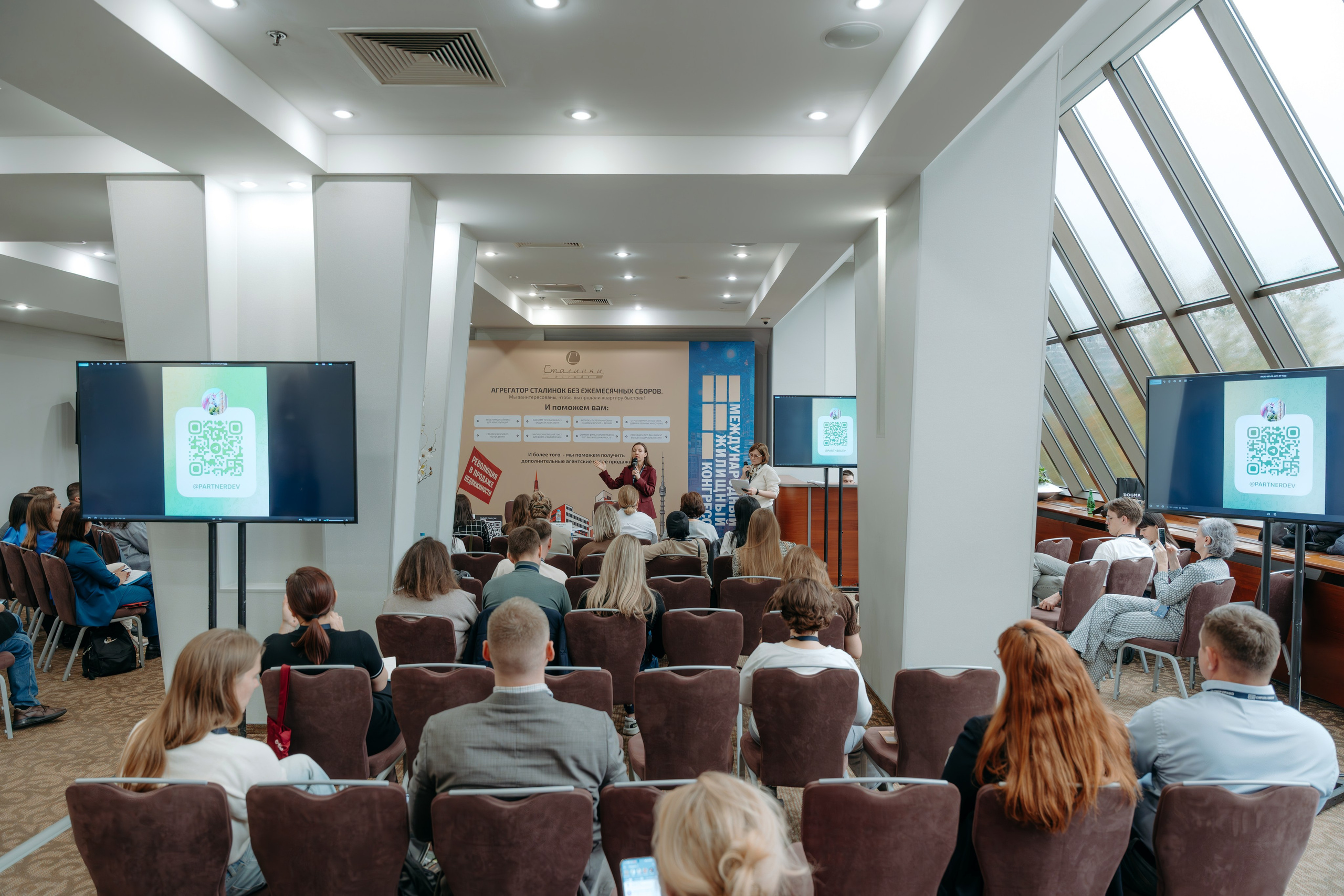 Международный Жилищный Конгресс. KORCHAGIN VIDEO