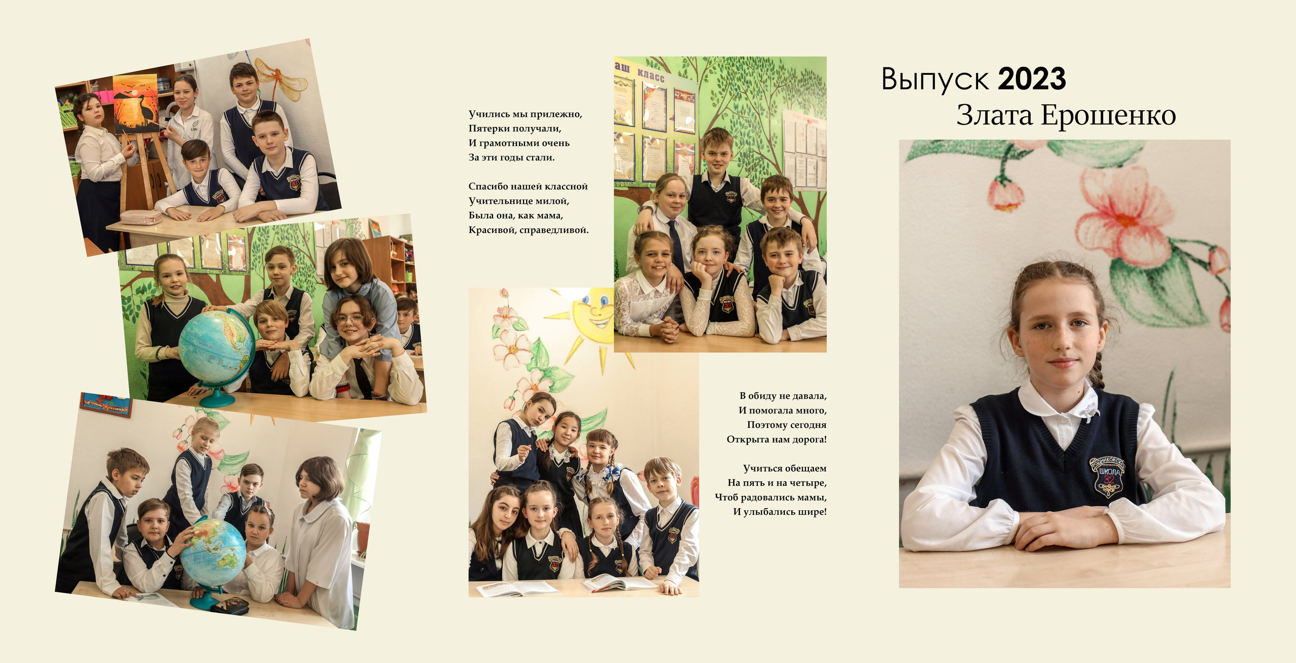 4 класс А, 2023. Контент фотограф в Москве Екатерина Михно