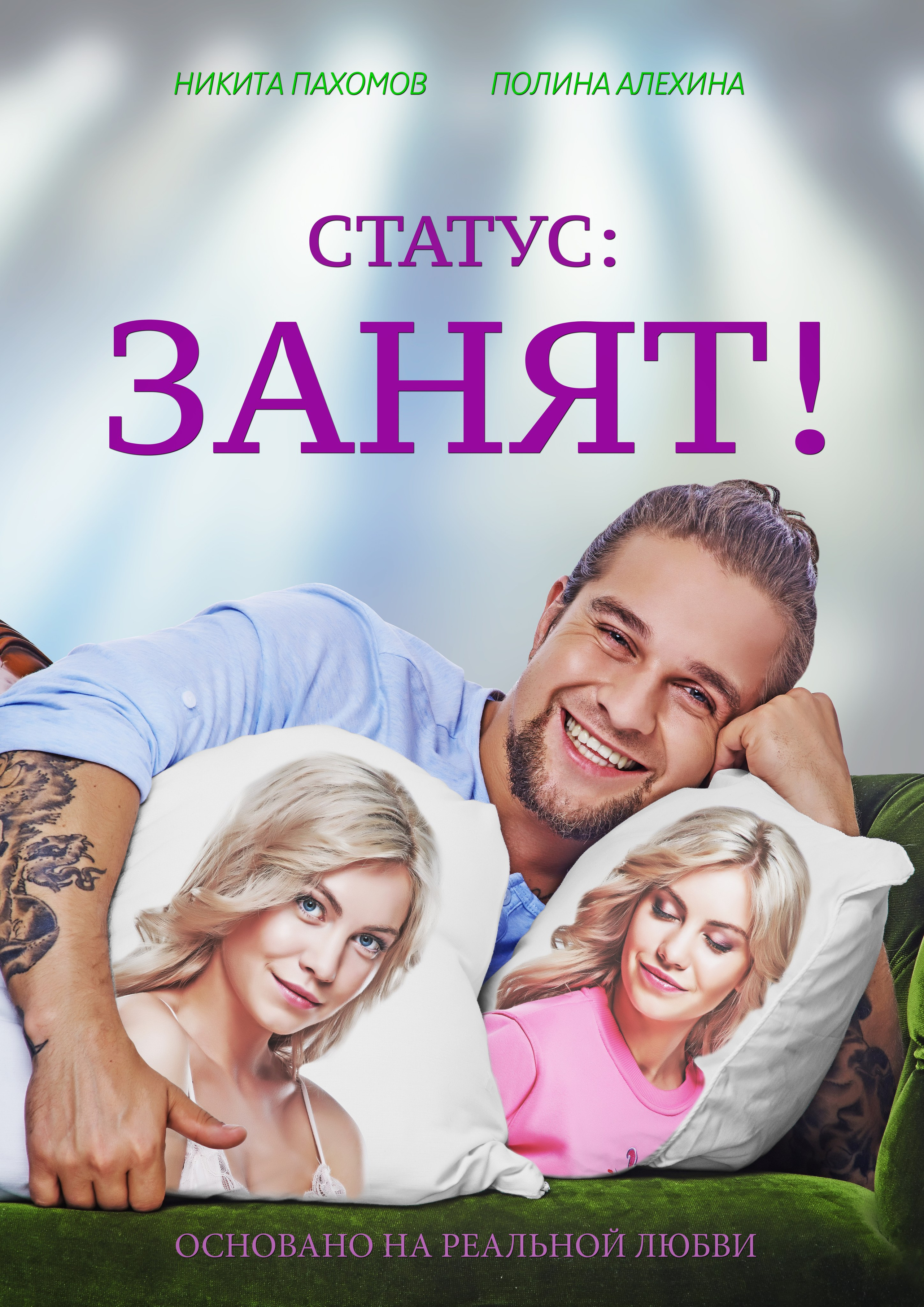 СЕМЕЙНАЯ ИСТОРИЯ. Www.apowerstudio.com