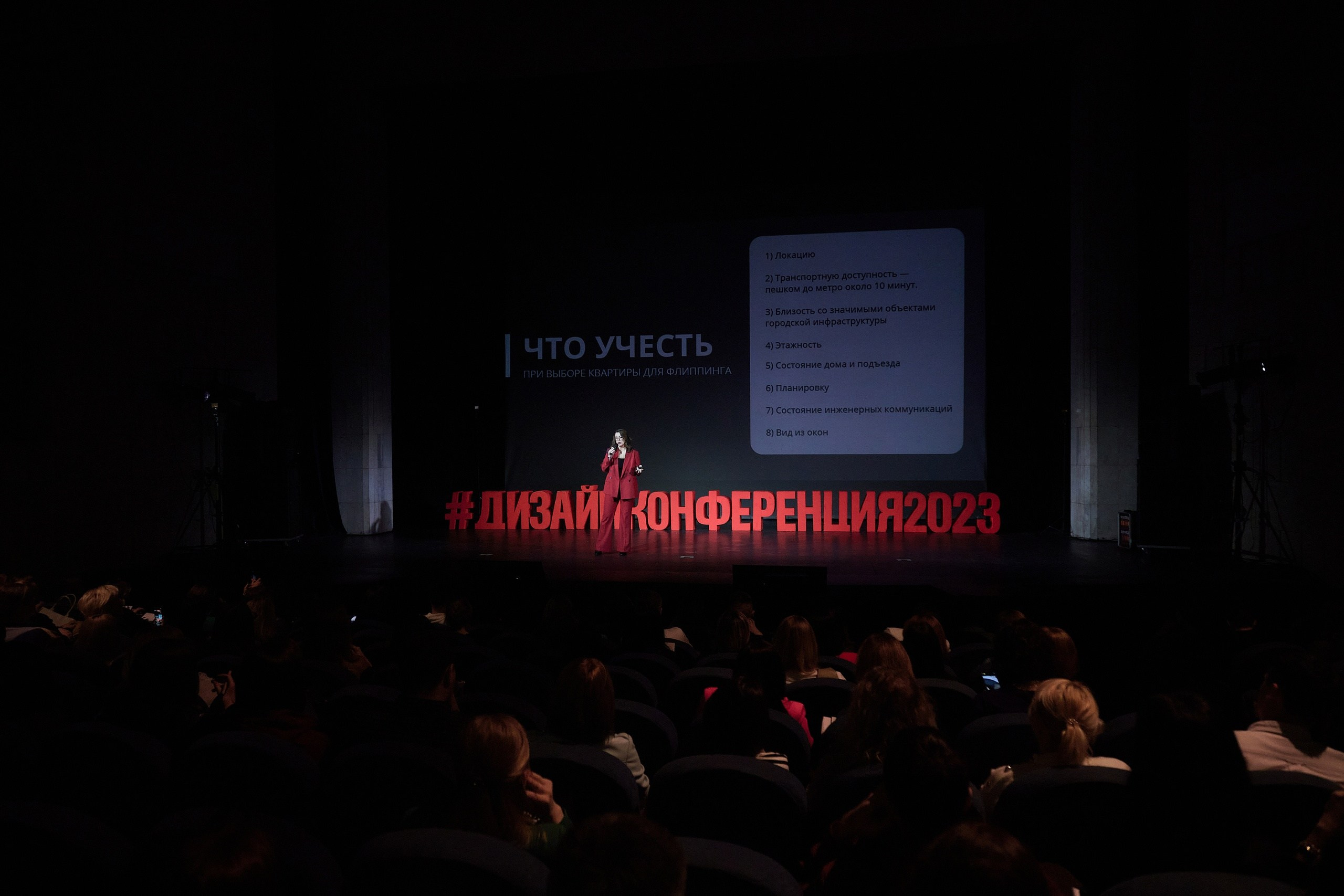 Дизайн-конференция. Антон Артюшин, портретный фотограф. Москва