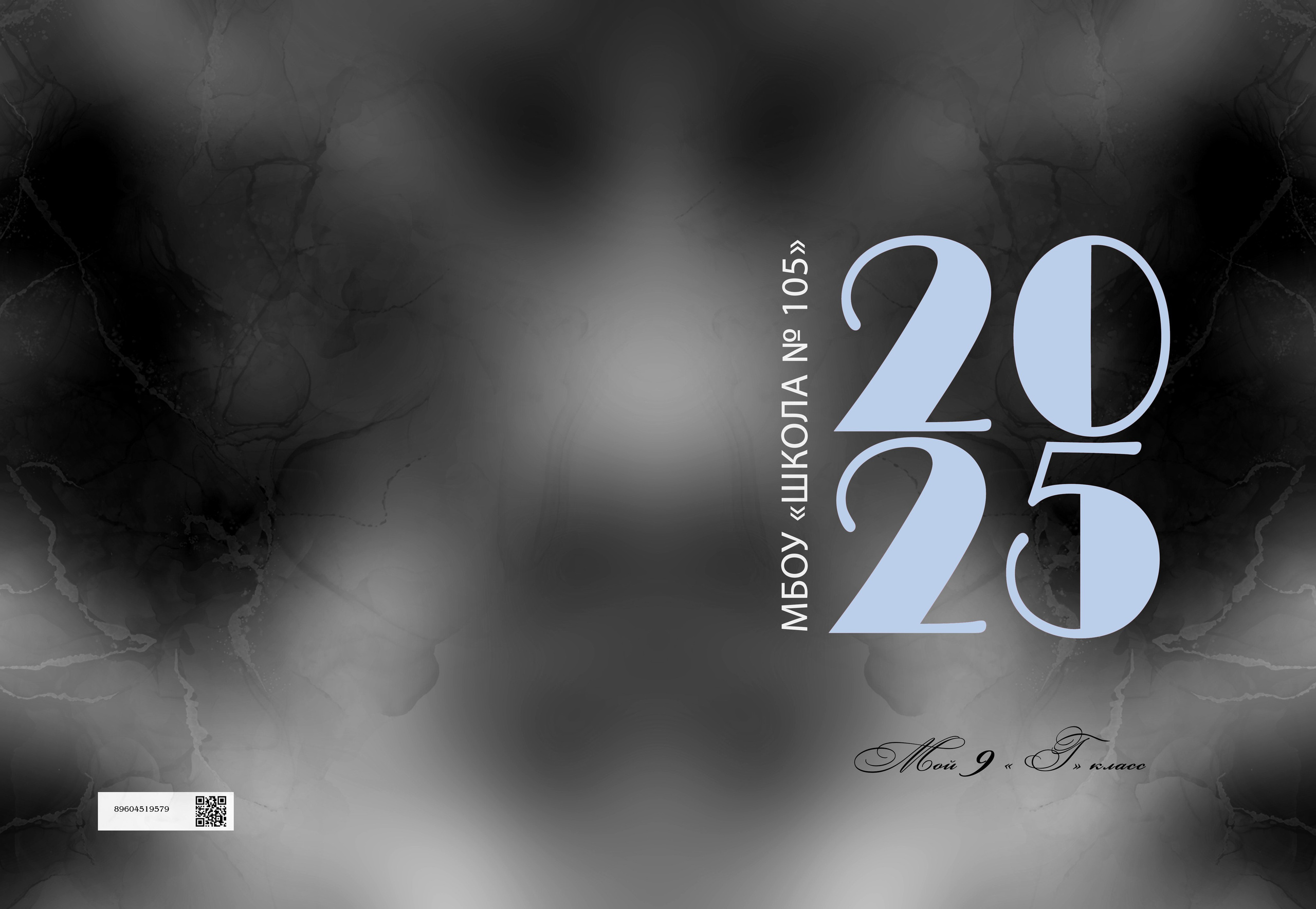 СТАРШАЯ ШКОЛА. MEMENTO.Выпускные альбомы, школьные, юбилейные и другие книги. Ростов-на-Дону