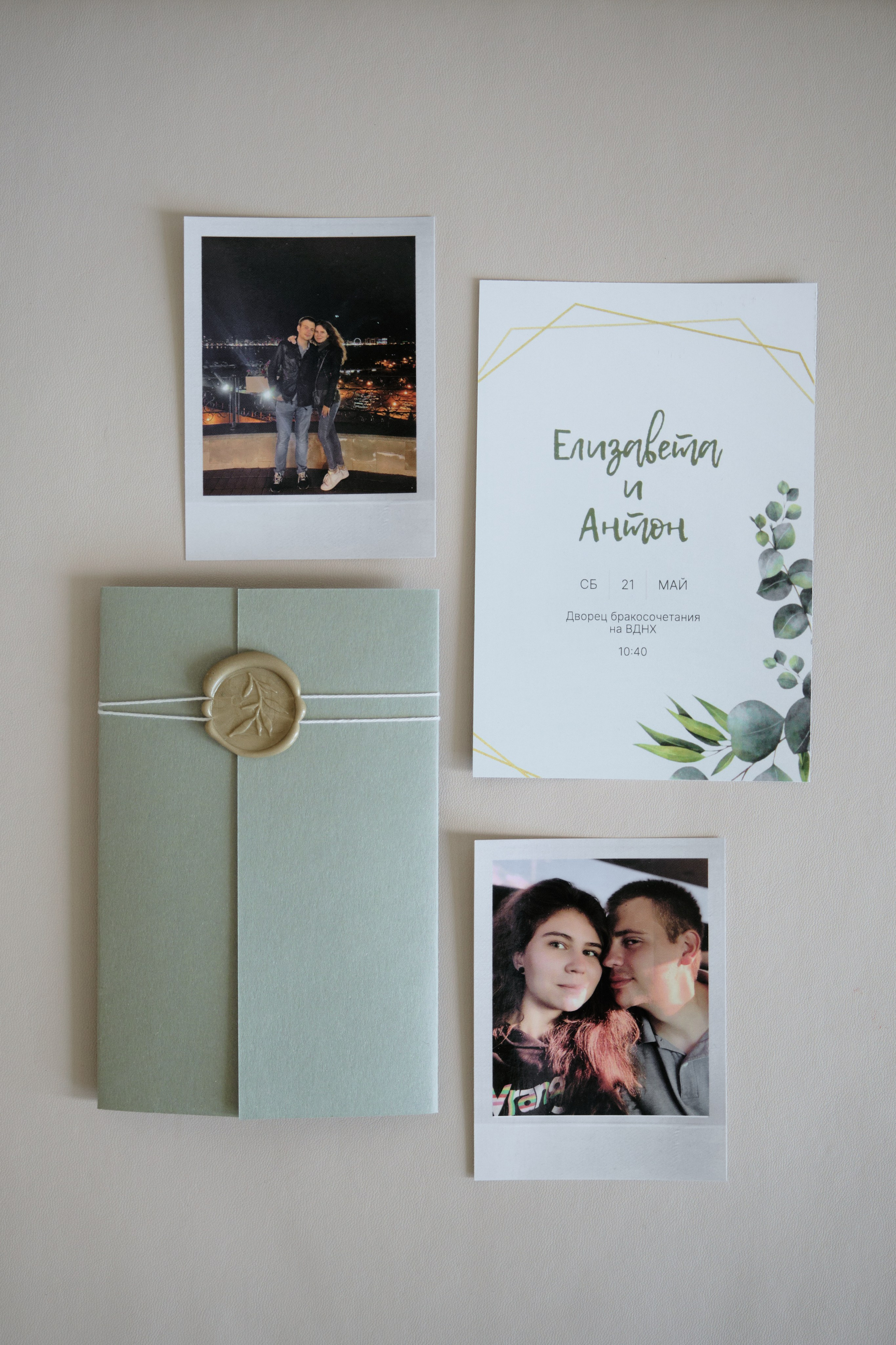 Елизавета и Антон. Фотограф в Москве и Санкт-Петербурге