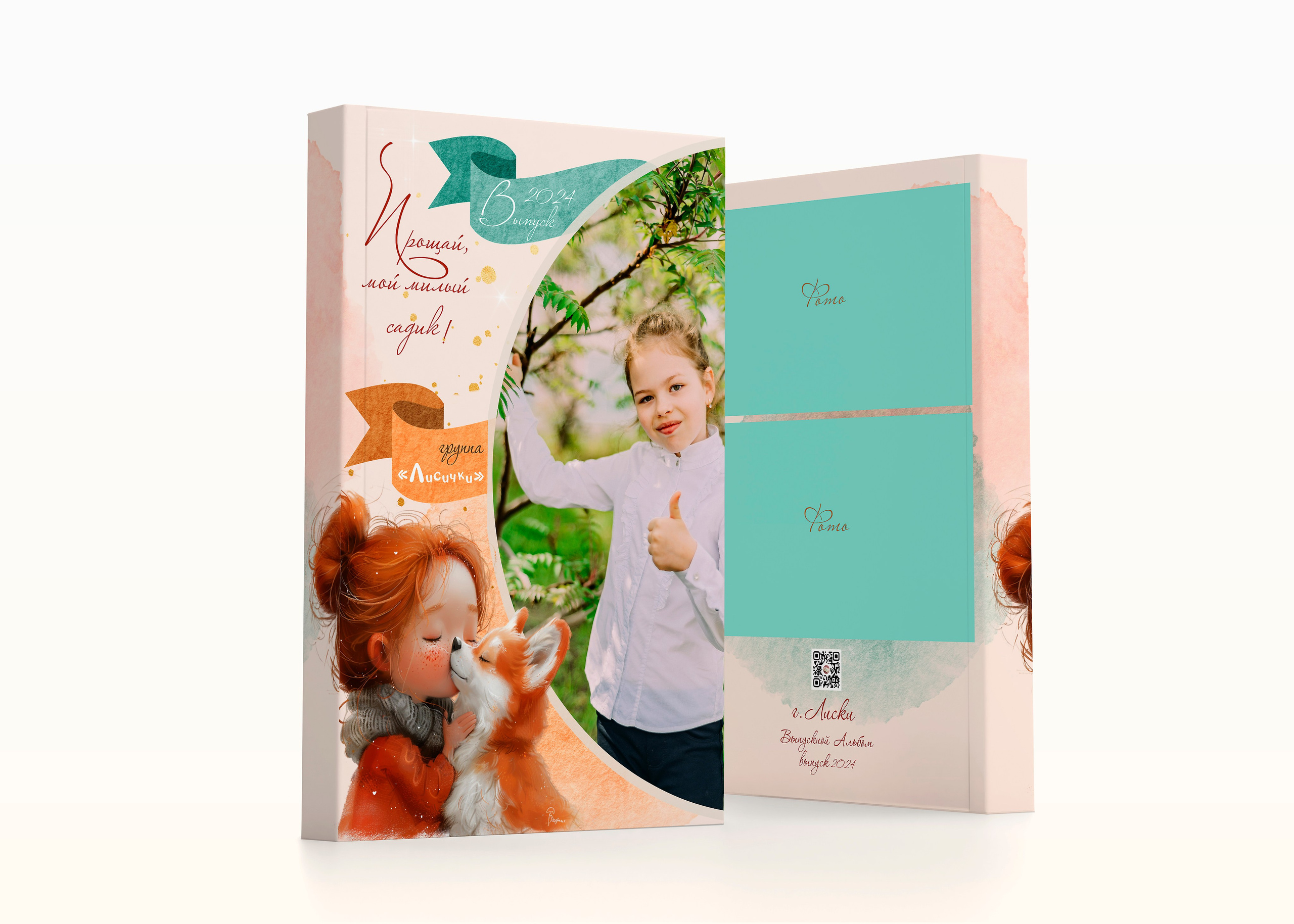 Рыжик-Корги. ALBUMIA