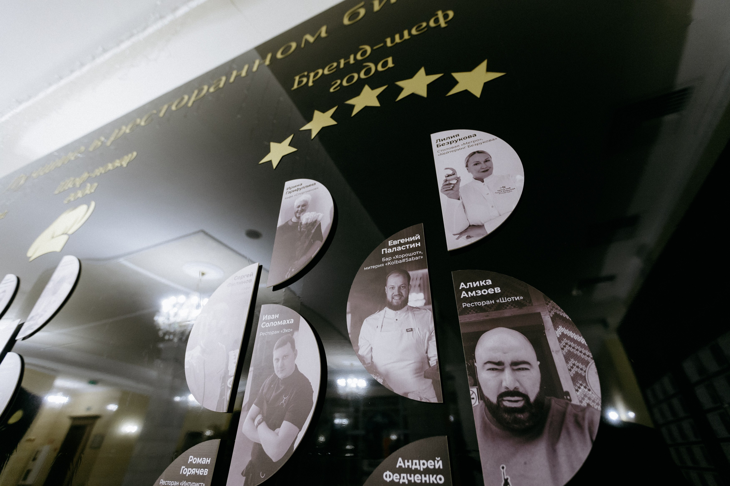 ПРЕМИЯ В СФЕРЕ ОБЩЕСТВЕННОГО ПИТАНИЯ. СВОИ. ФОТООТЧЕТЫ-СОБЫТИЯ-МЕСТА