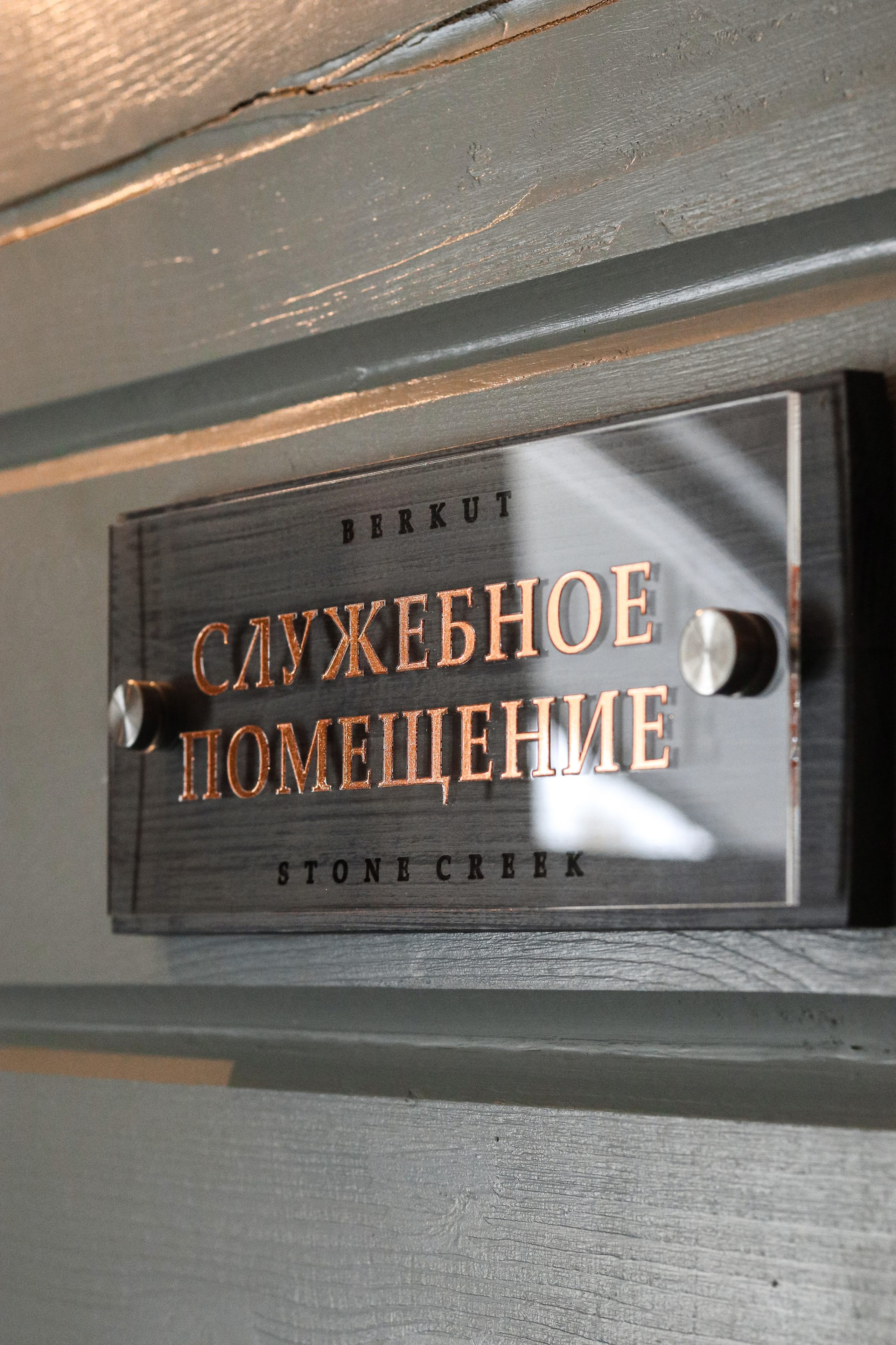 «Каменный ручей» пакрк-отель, с. Старобелокуриха. Контент фотограф Дмитрий Борисов