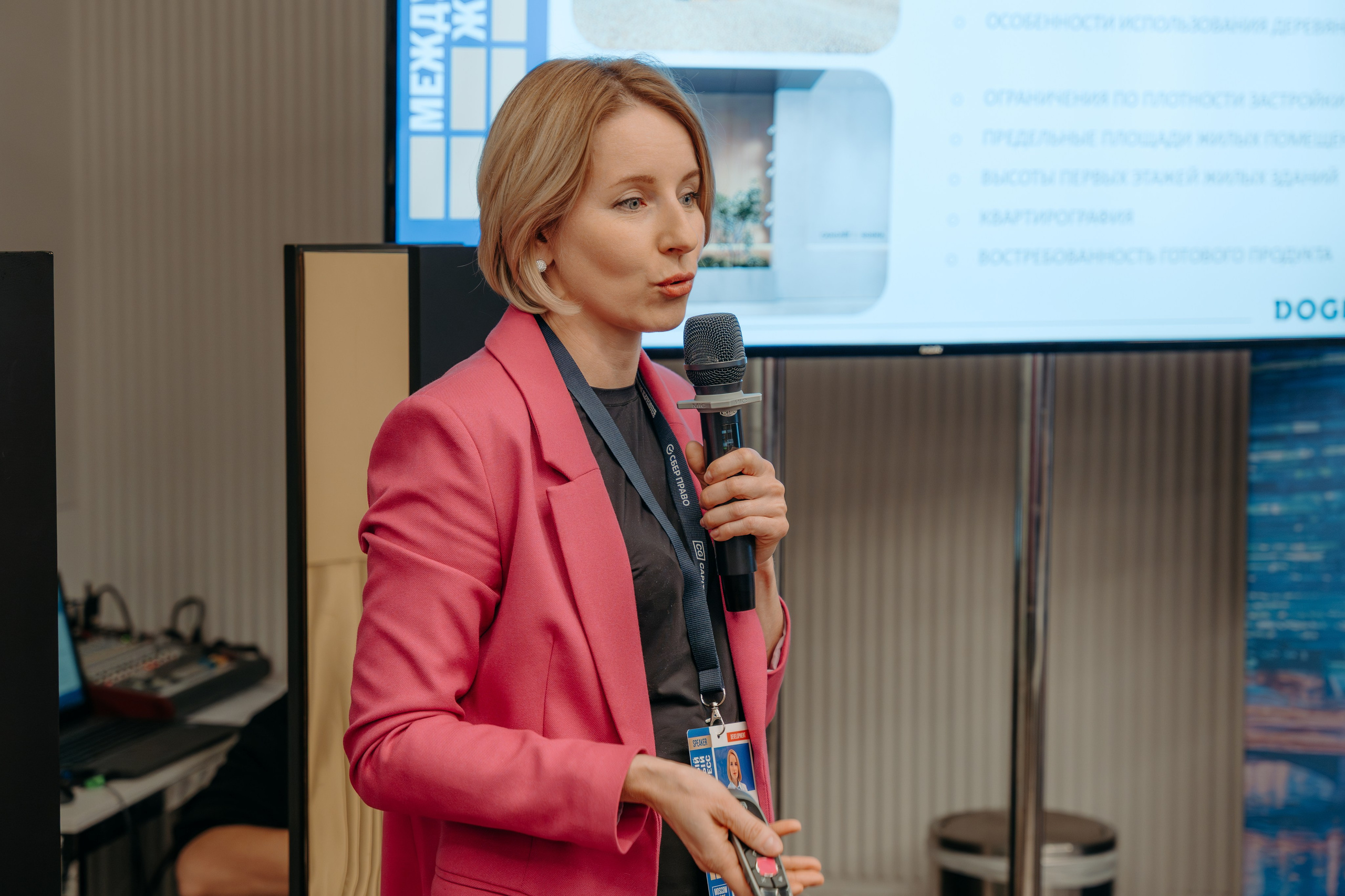 Международный Жилищный Конгресс. KORCHAGIN VIDEO