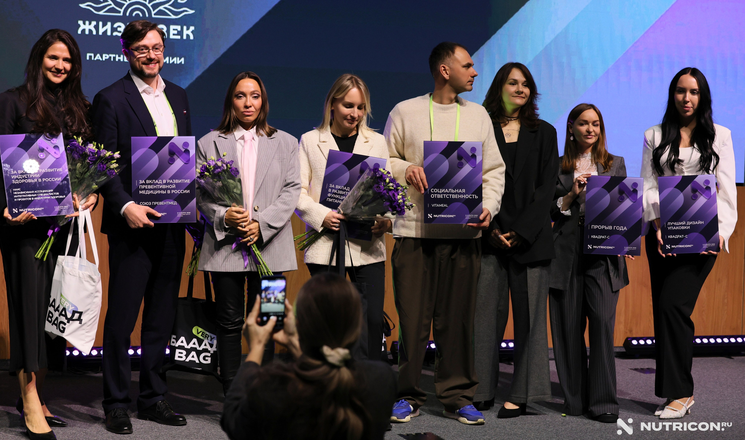 Конференция Nutricon. Главная