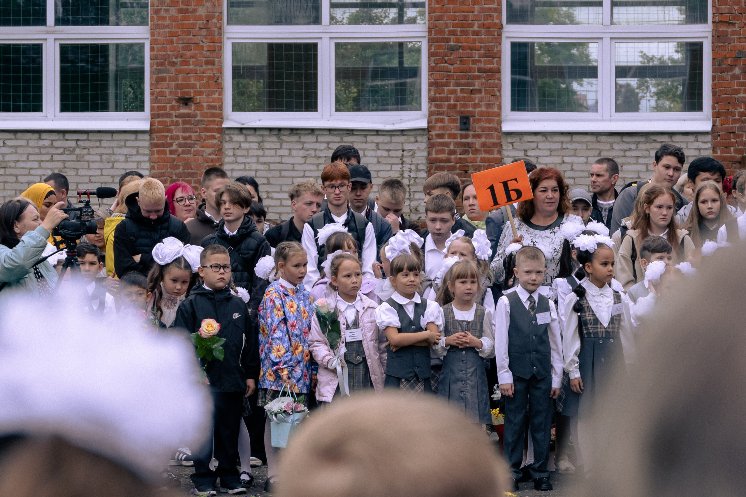 Первое сентября