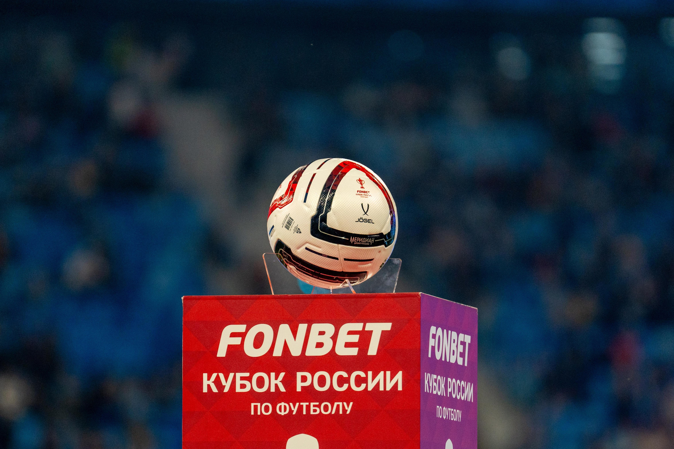 Мяч Кубка России по футболу на Газпром Арене