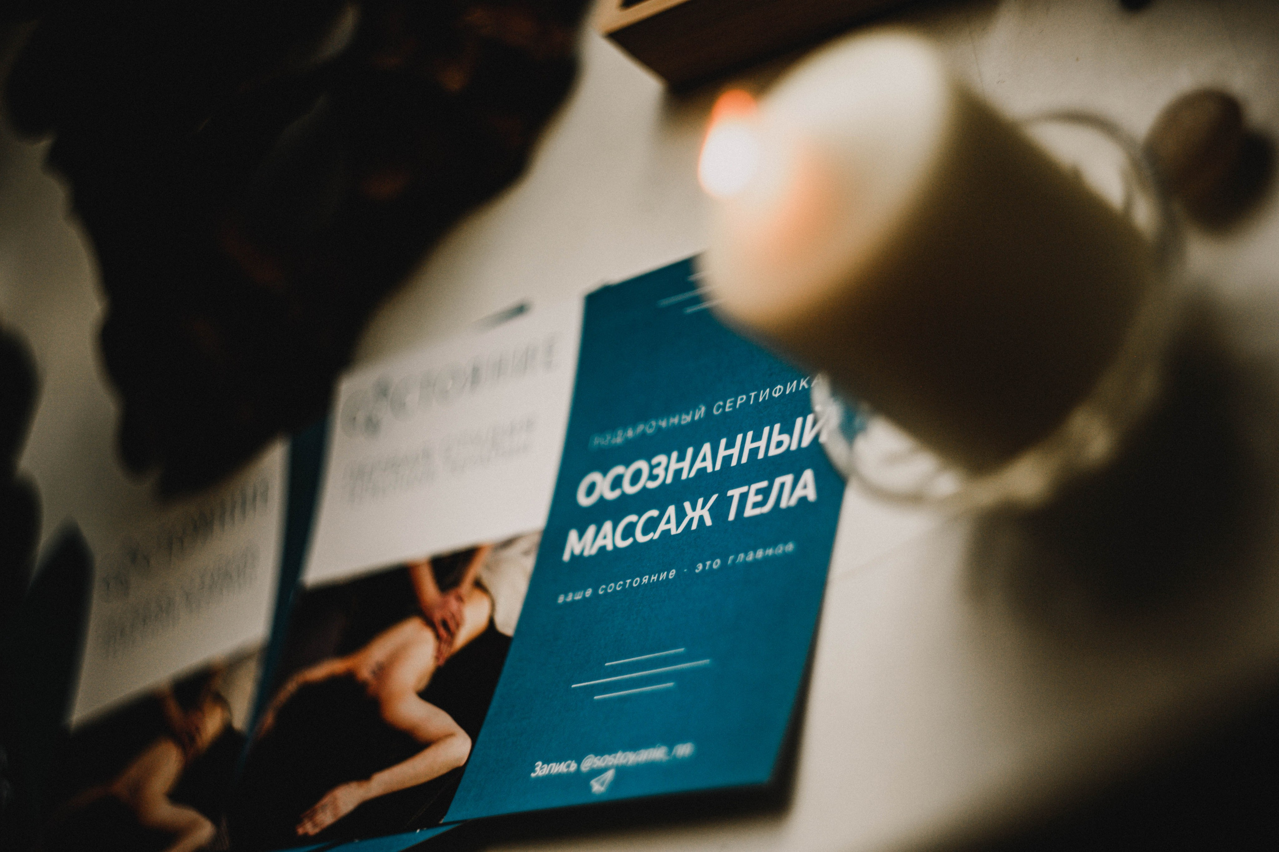 Фея массажа. Фотограф в Нижнем Новгороде