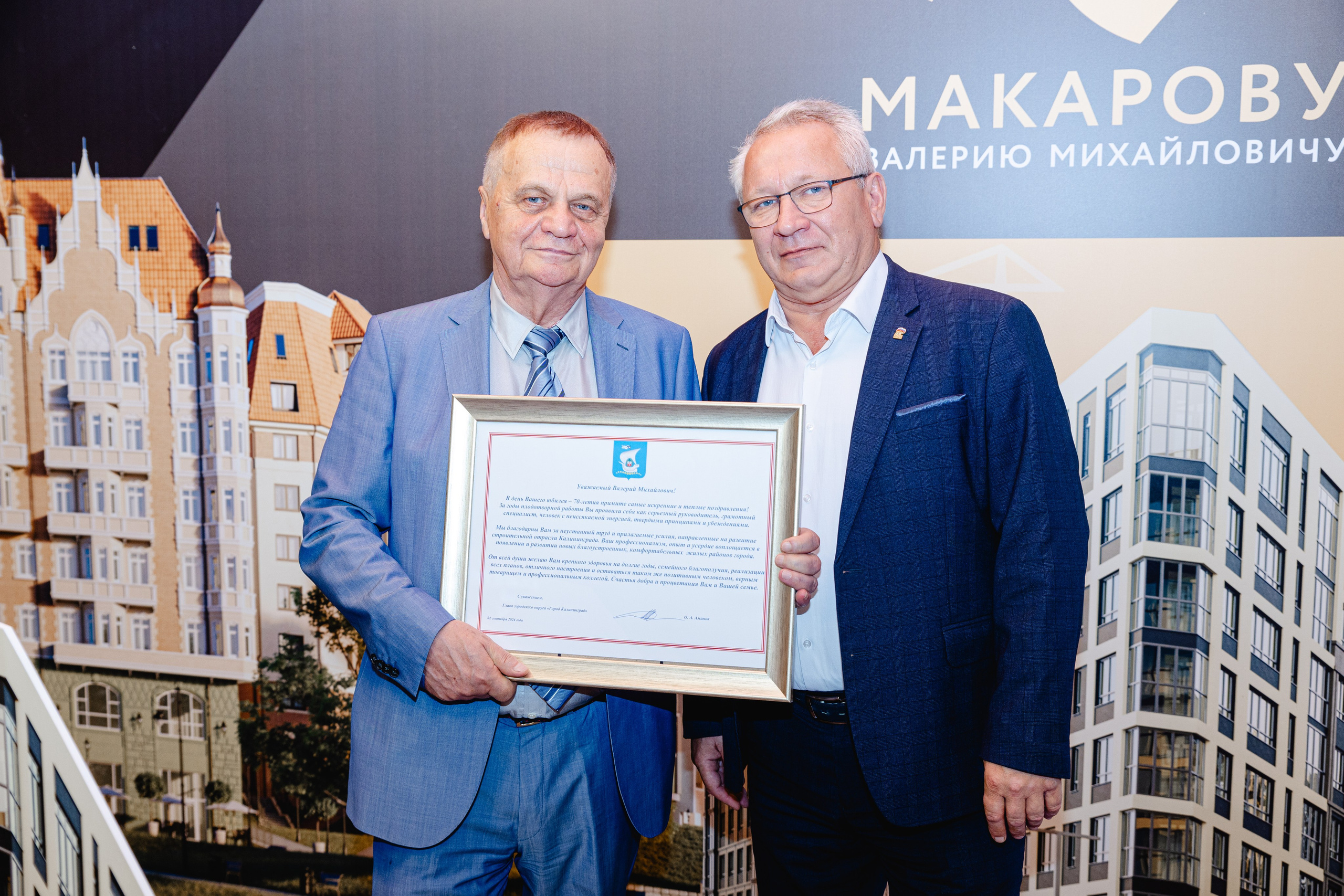 KaliningradStroyInvest. Anniversary. KRIS KRUPINNIKOVA