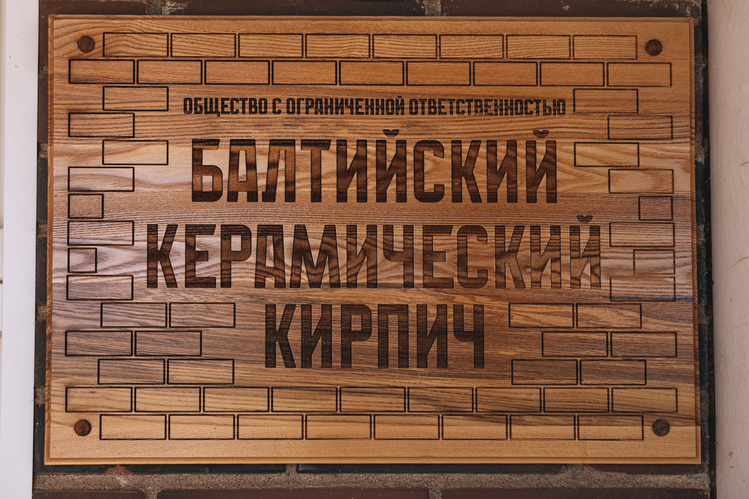 BKK. The content is a survey of the factory. KRIS KRUPINNIKOVA