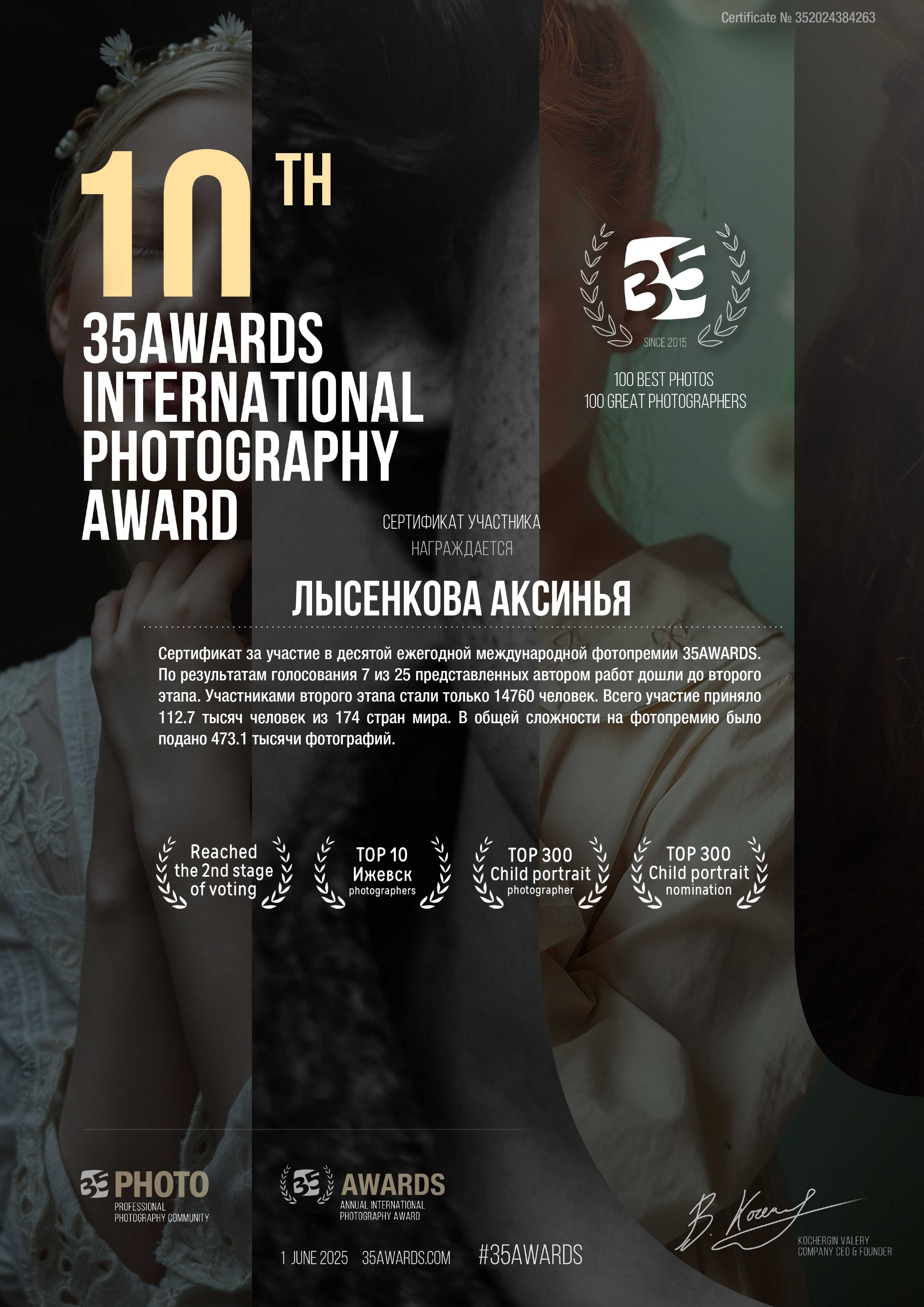 35 AWARDS. Детский, семейный фотограф в Ижевске и Москве Аксинья Лысенкова ADEN