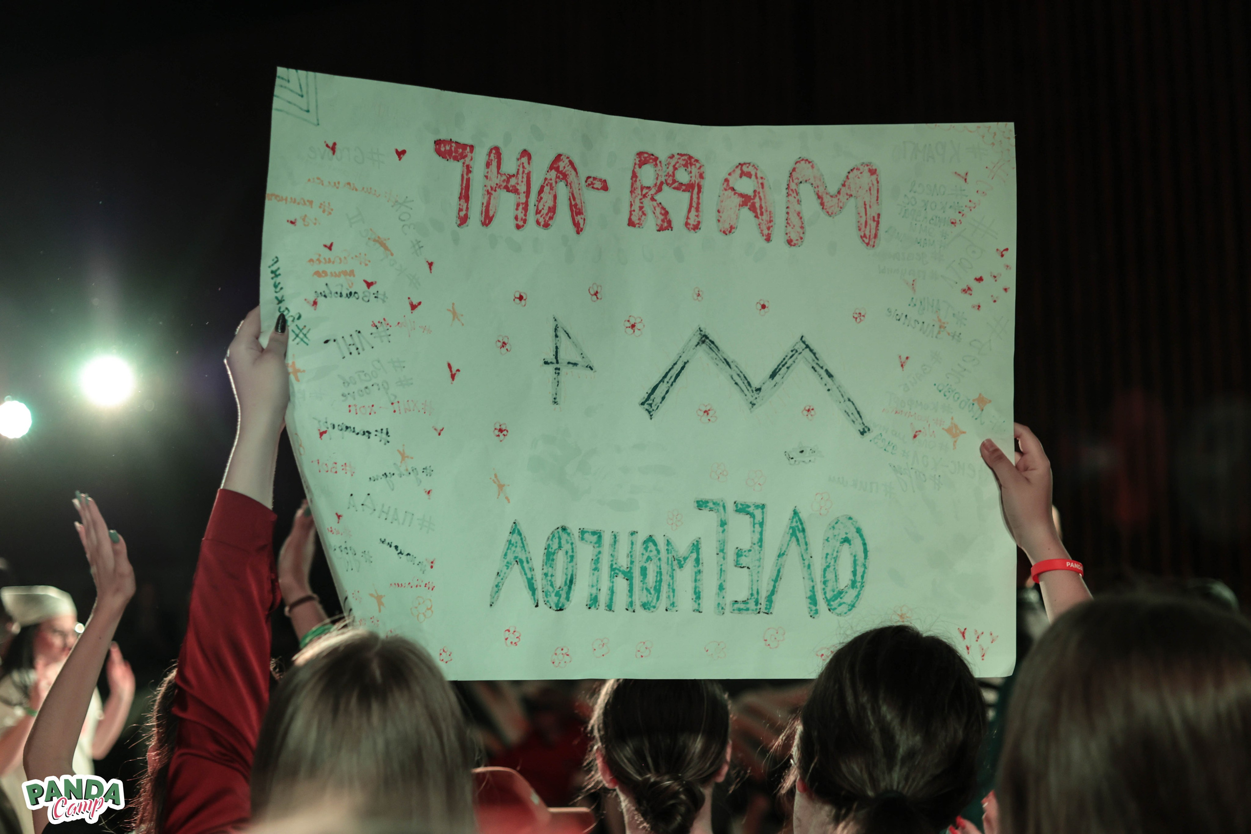 Dance Battle в Panda Camp