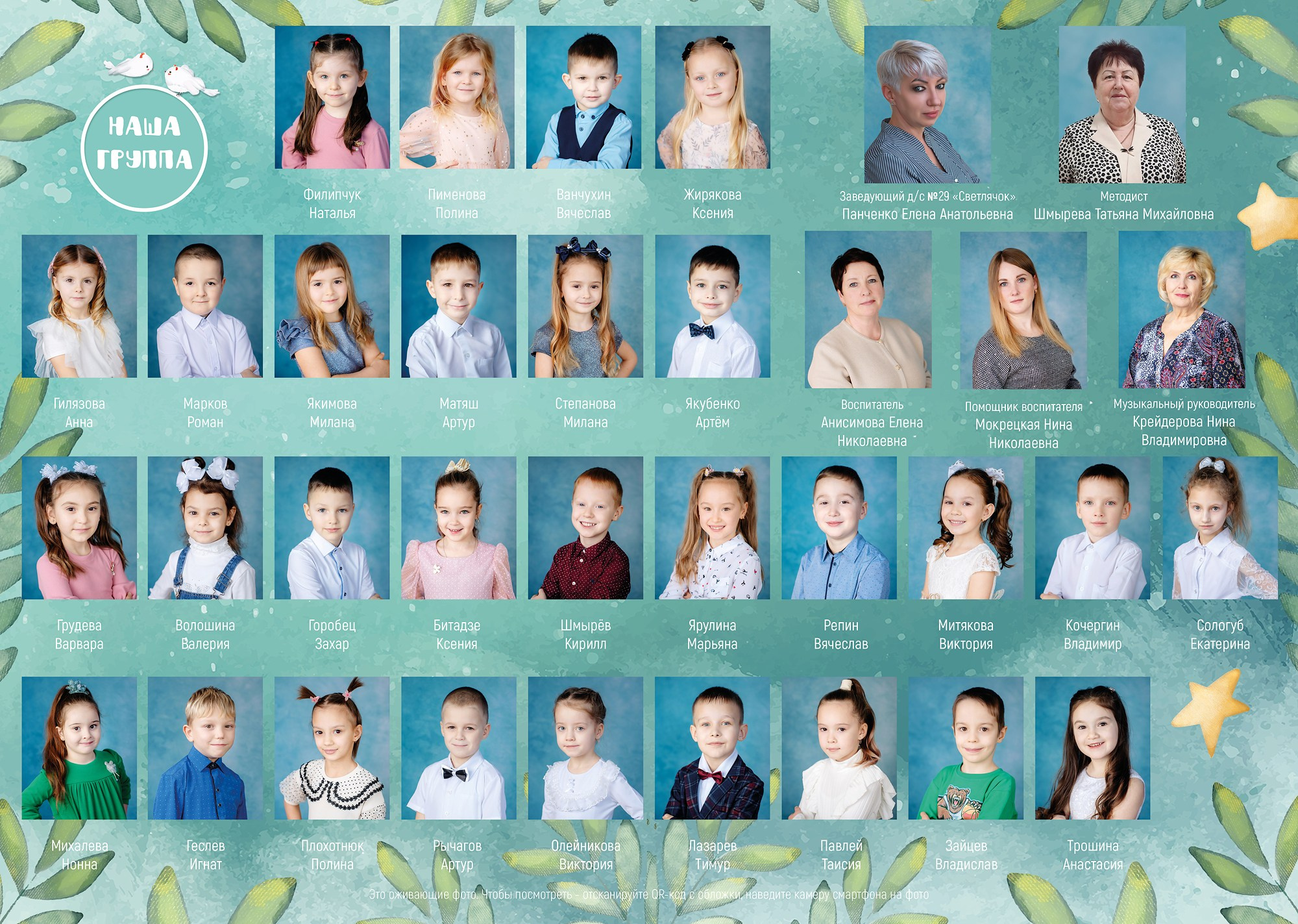 Дизайн альбомов Детский сад 2. Детский и Школьный фотограф во Владивостоке. Выпускные альбомы