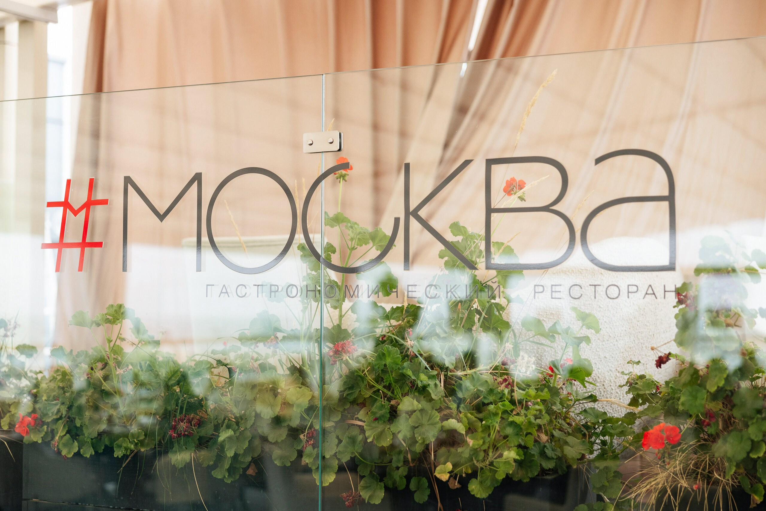 Гастрономический ресторан Москва | СБЕР. Свадебный и репортажный фотограф в Воронеже Сергей Максимов