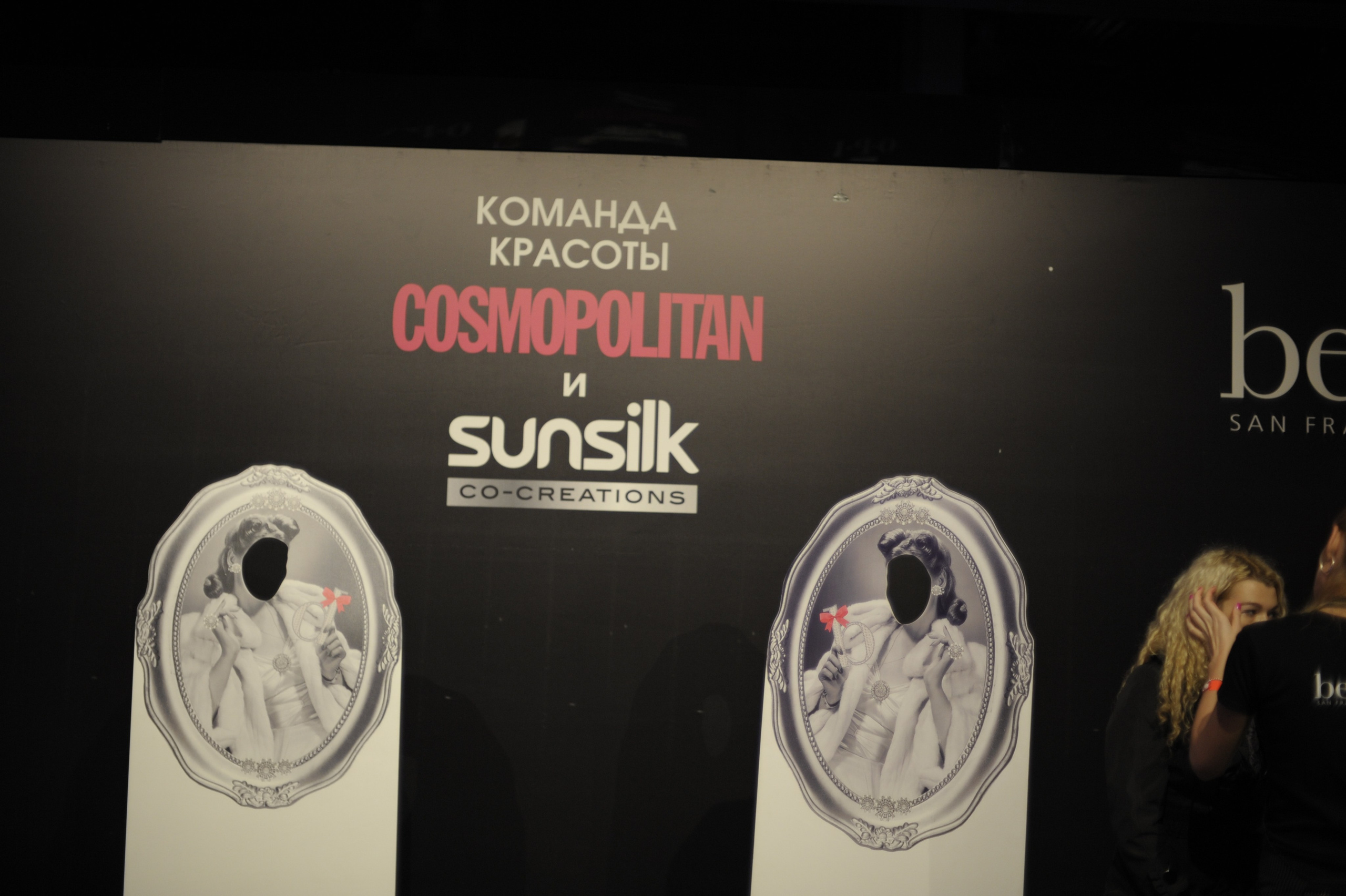 COSMOPOLITAN. Max Matvich and Victoria Basova are professionals in their field