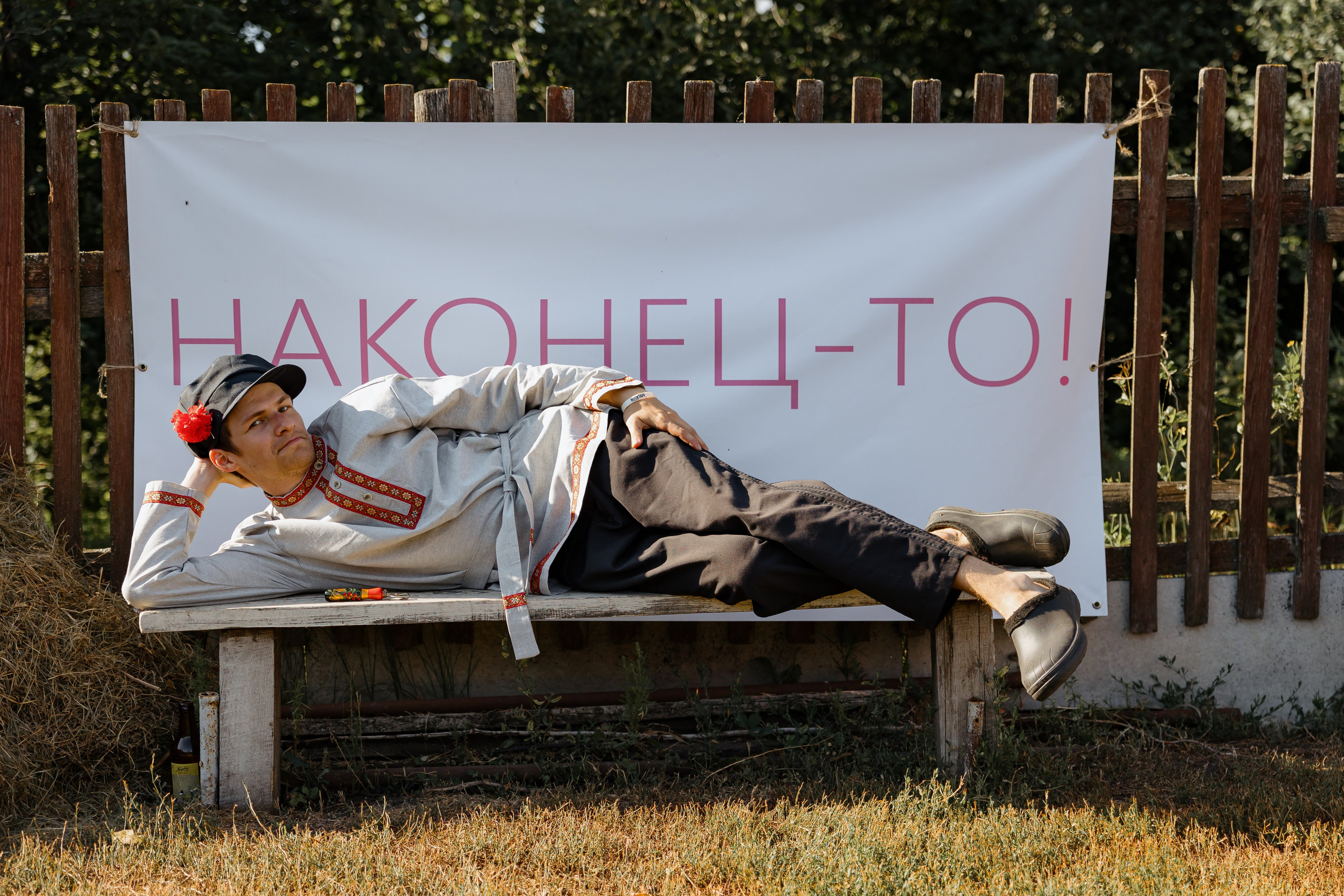 Свадьба в деревенском стиле. Фотограф Сергей Ртищев в Москве и РФ