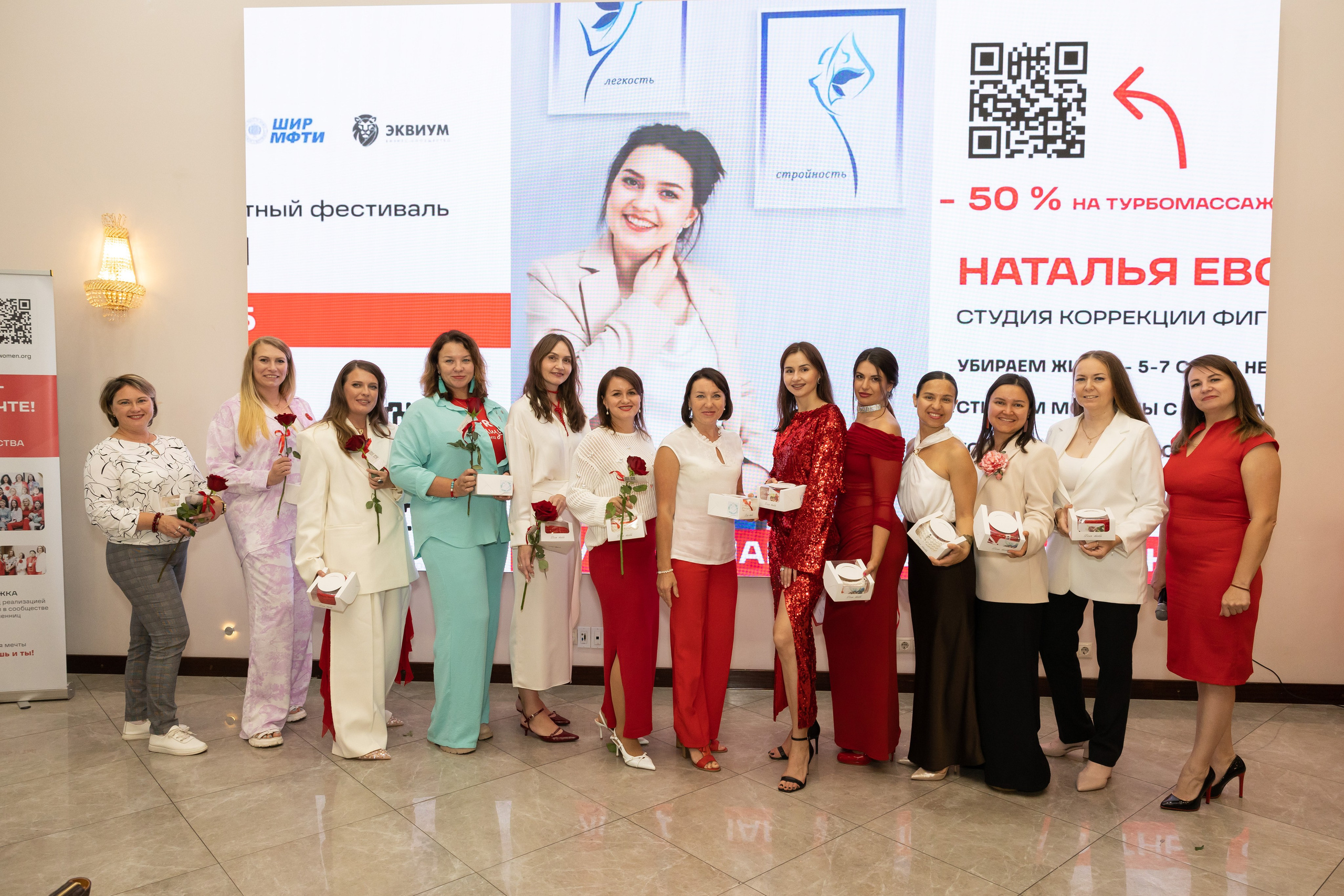 Форум Prоженщин 2025. Фотограф Ярославль Ольга Кирсанова