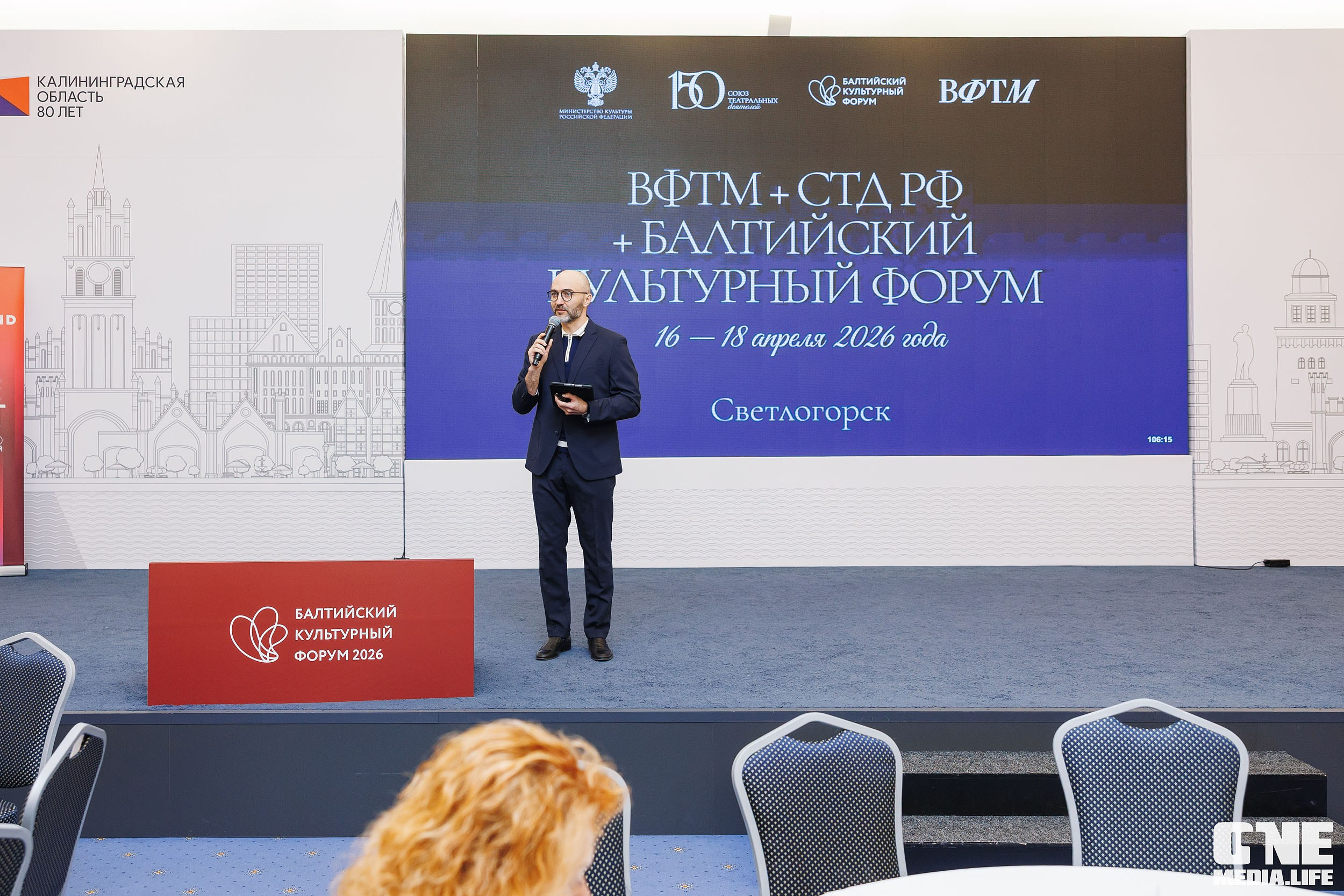 Балтийский Культурный Форум 2026. День 3. One Media Life: фоторепортажи, фотоотчеты с мероприятий и заведений