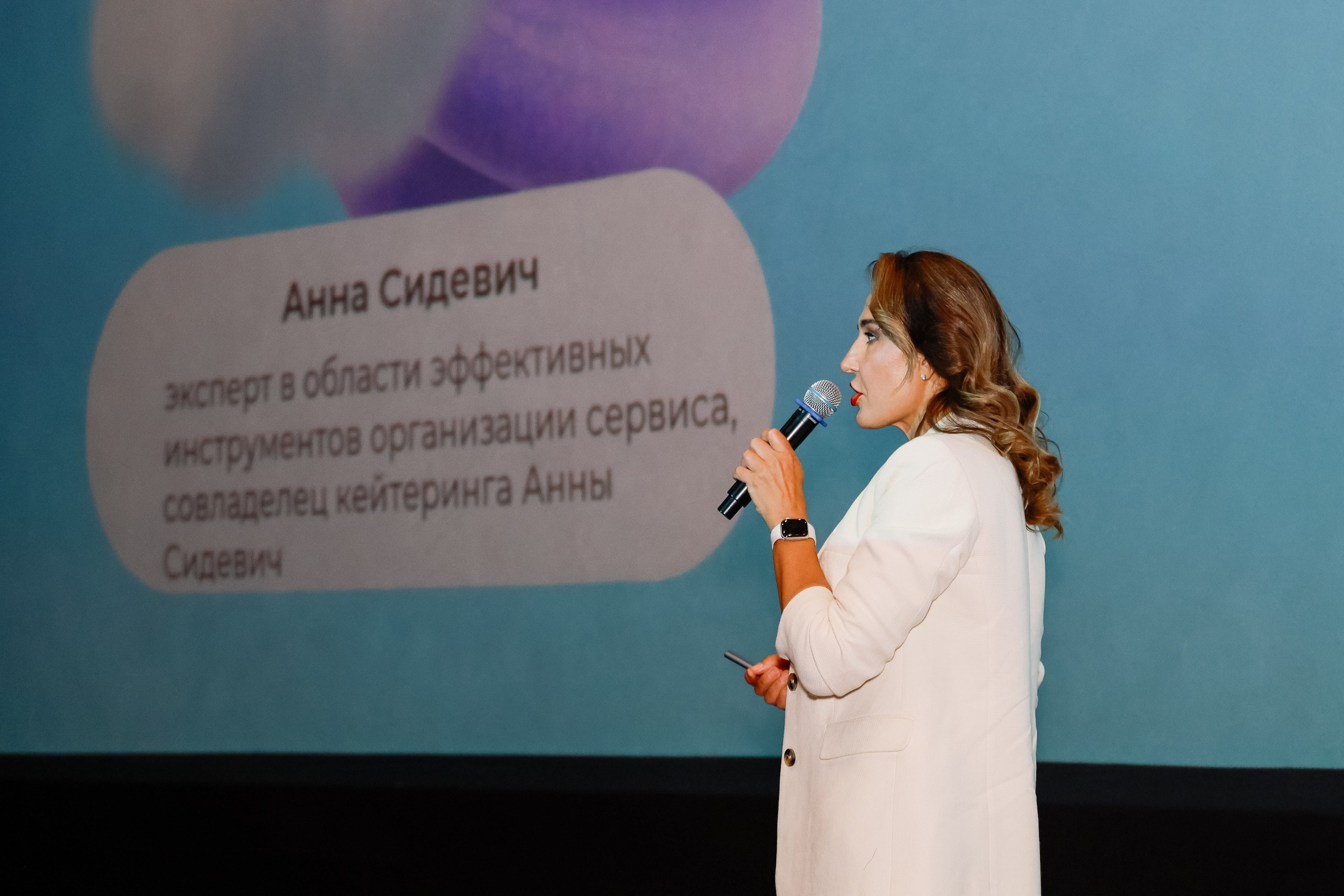 Траектория 25 Конференция о бизнесе. Фотограф Юлия Мальцева