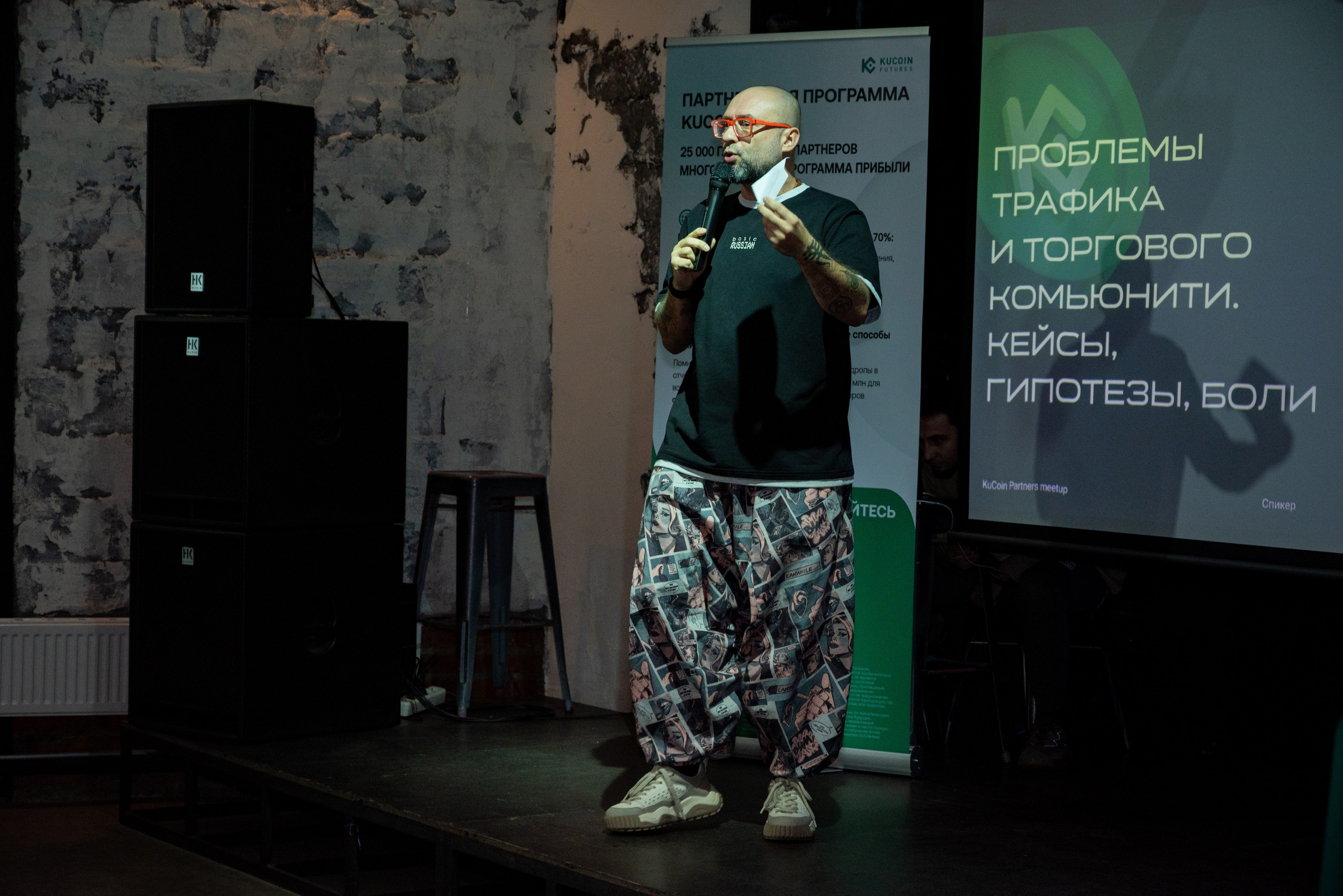 Конференция от криптобиржи KuCoin. Фотограф мероприятий в Москве