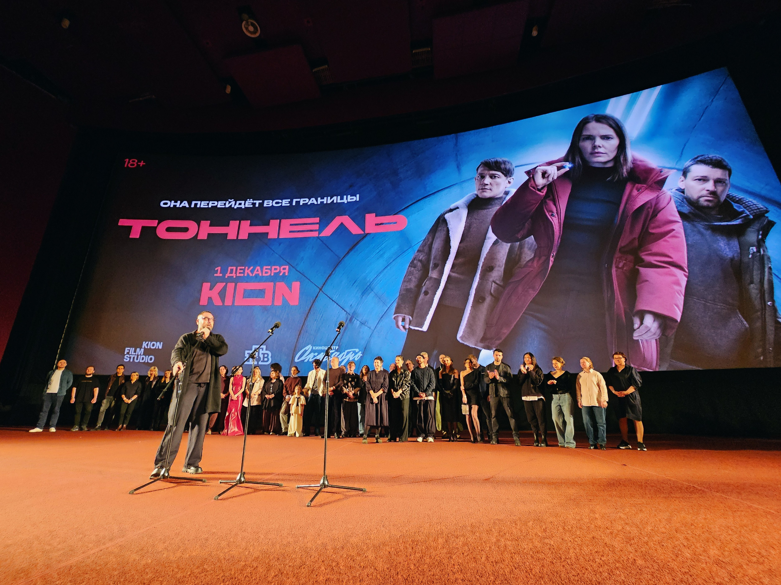 Премьера сериала «Тоннель». Ilaronsia эстетика фото визуал