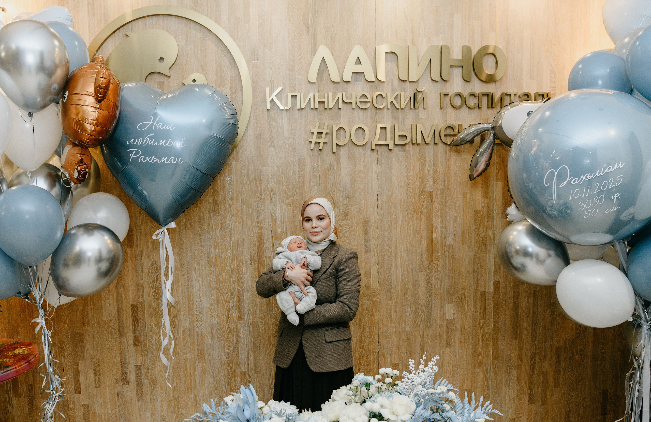 Выписка Рахьмана. Фотограф на выписку из роддома в Москве и МО