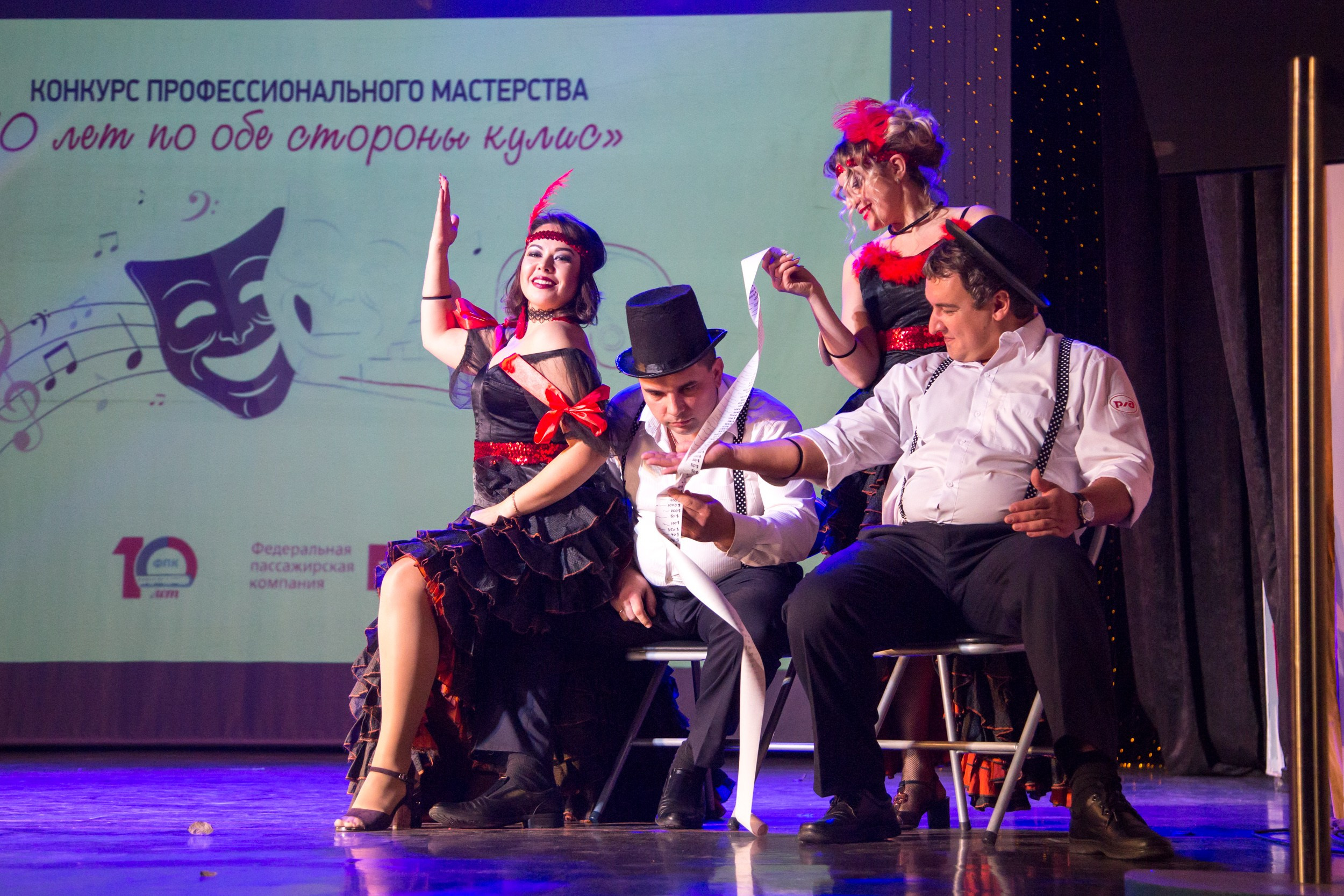 РЖД. Главная