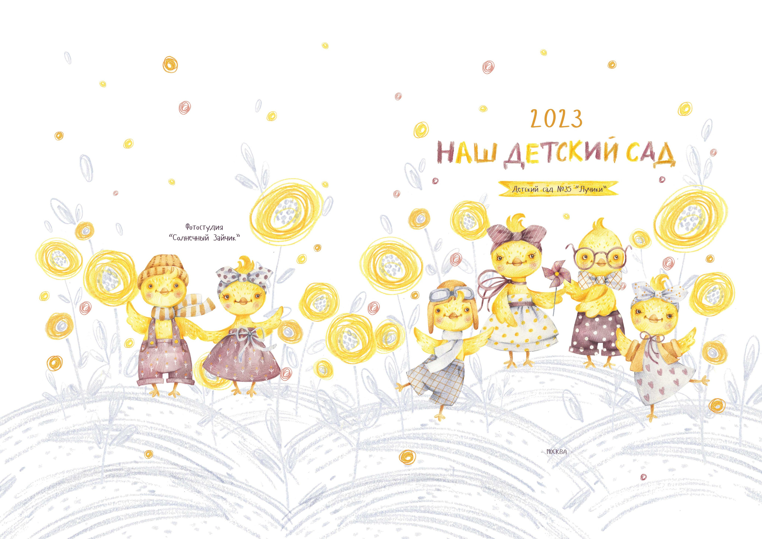 Выпускной альбом Краснодар. Выпускной альбом г. Краснодар