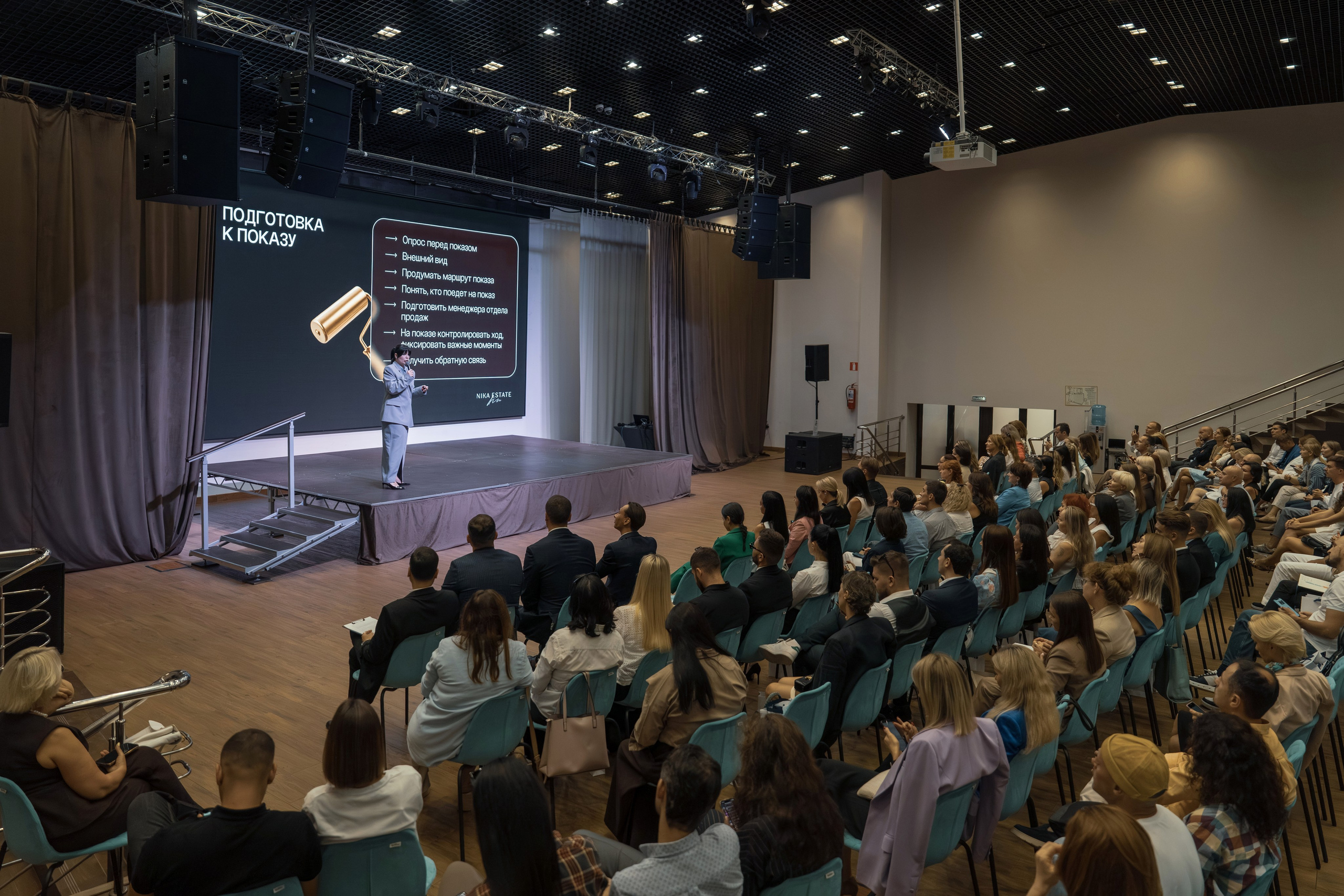 Форум недвижимости Trend Agent. Репортажный фотограф в Красной Поляне и Сочи Павлюченко Екатерина