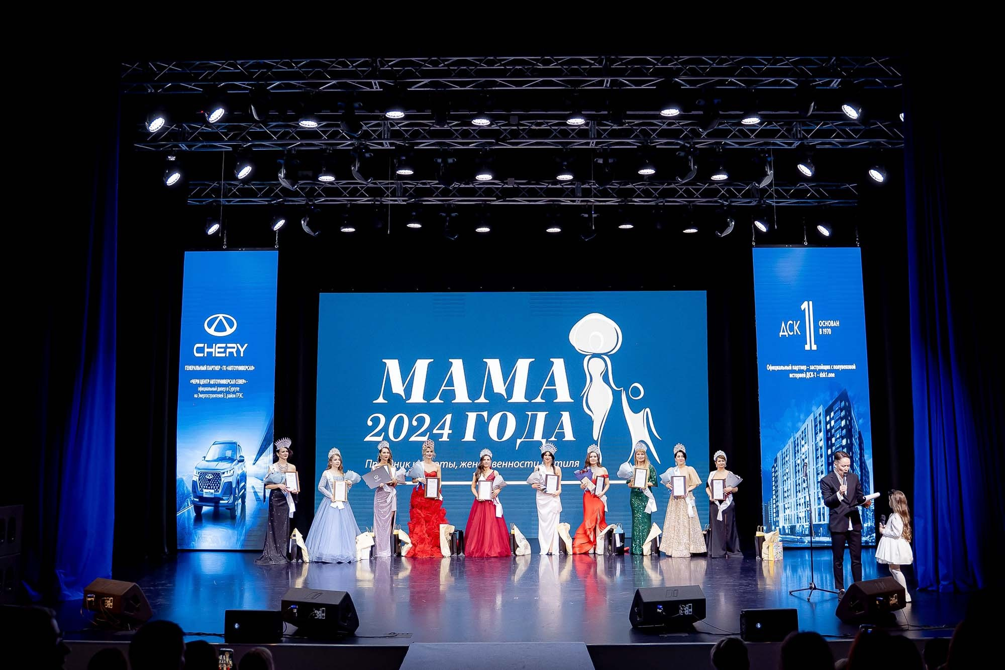 Мама года 2024. Сергей Кошкин. Репортажная и ивент-фотография в Сургуте