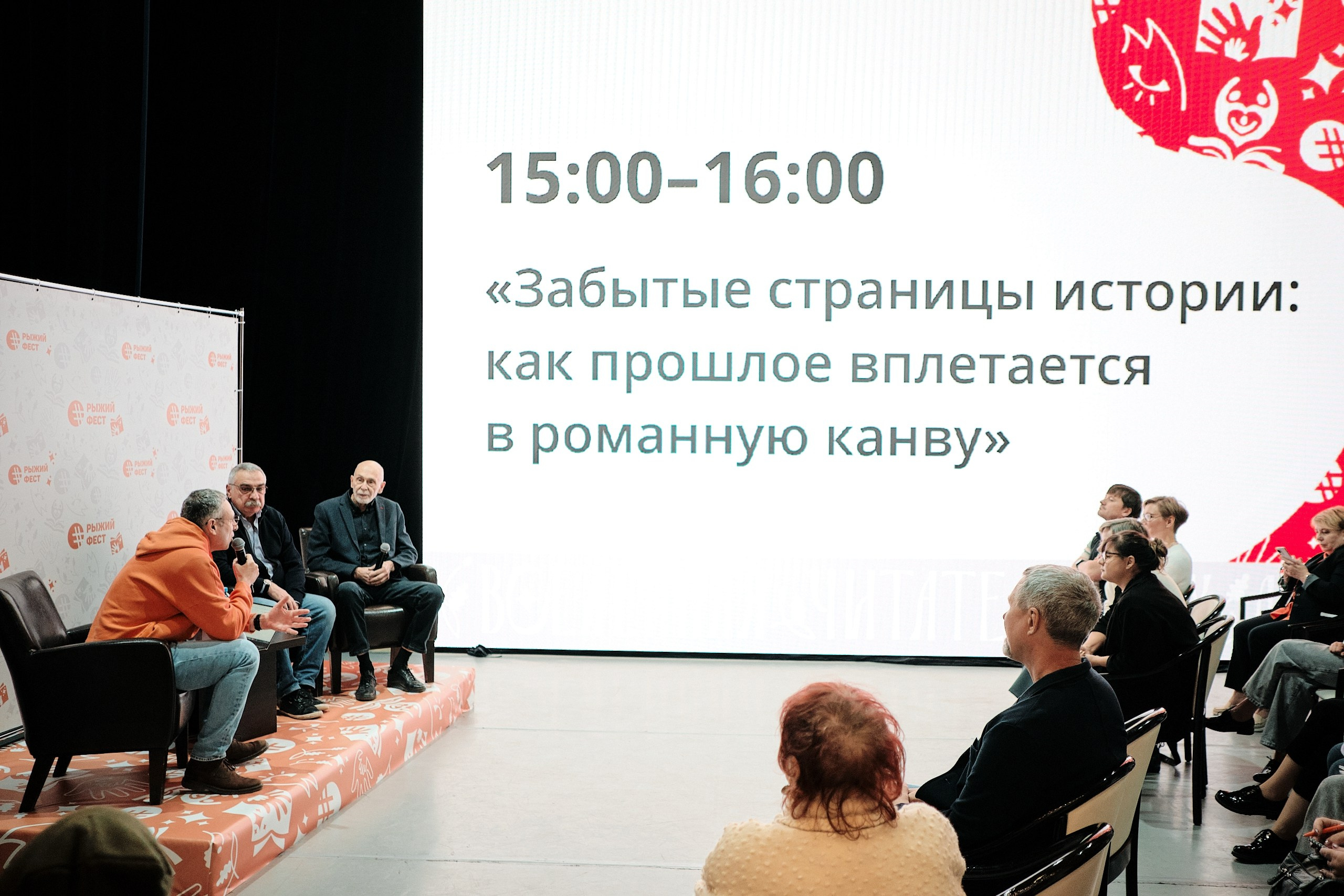 «#РыжийФест» — 2024. Матвей Яворский — фотограф в Челябинске