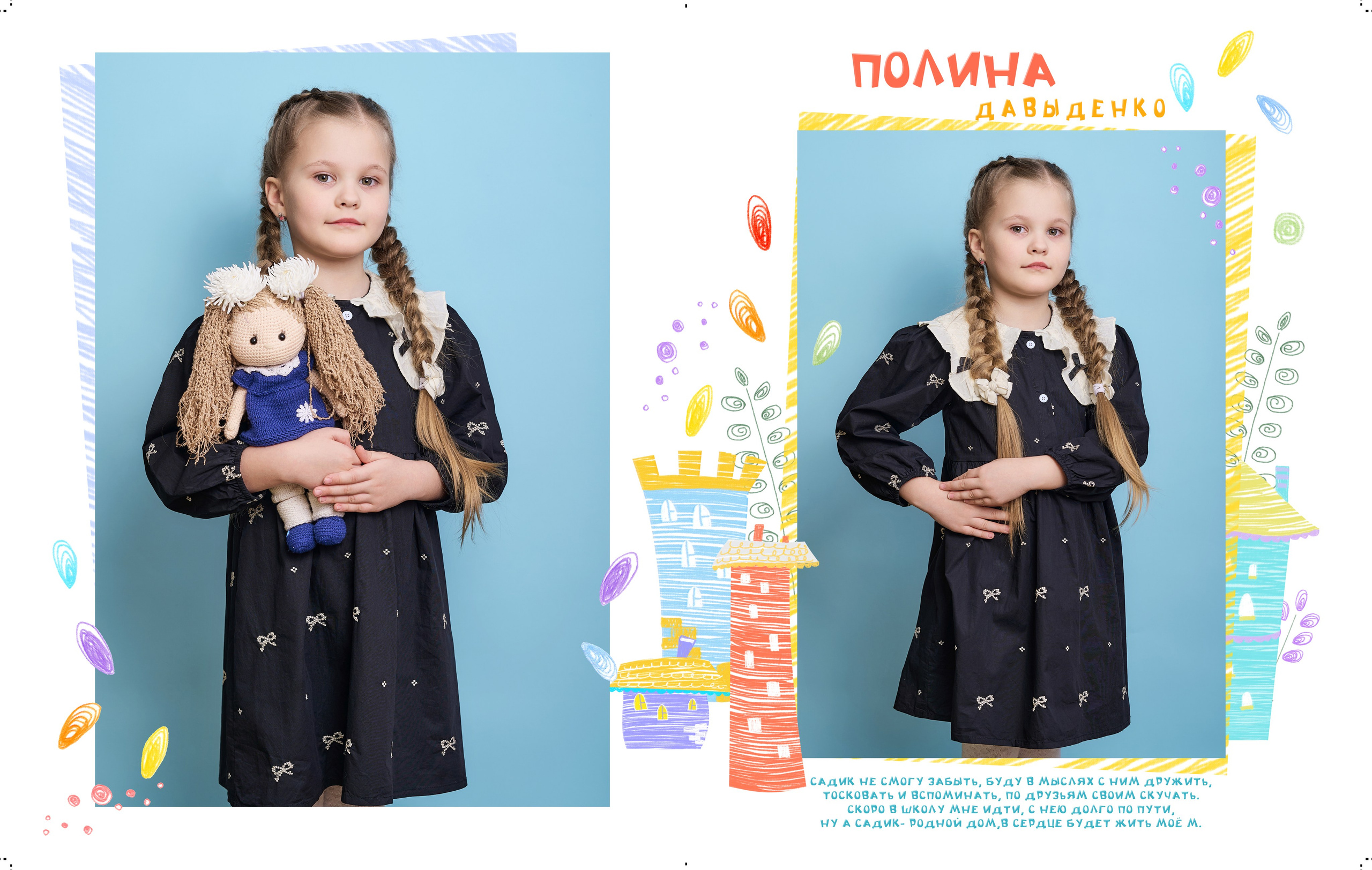 Детский сад. Школьный и семейный фотограф/видеограф в г. Курганинске