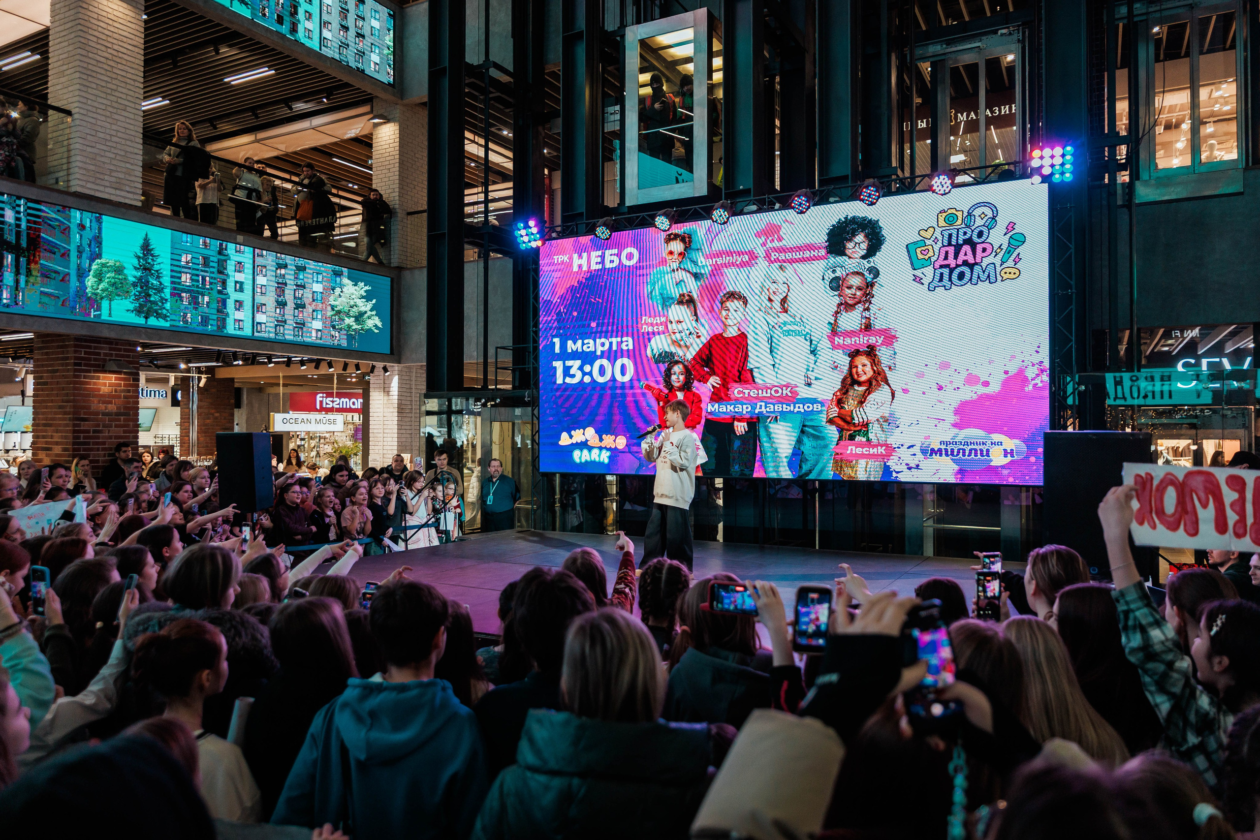 КОНЦЕРТ ДЕТСКИХ БЛОГЕРОВ. СтешОК, Макар Давыдов и другие ребята. Фотограф Нижний Новгород Игнатьева Виктория