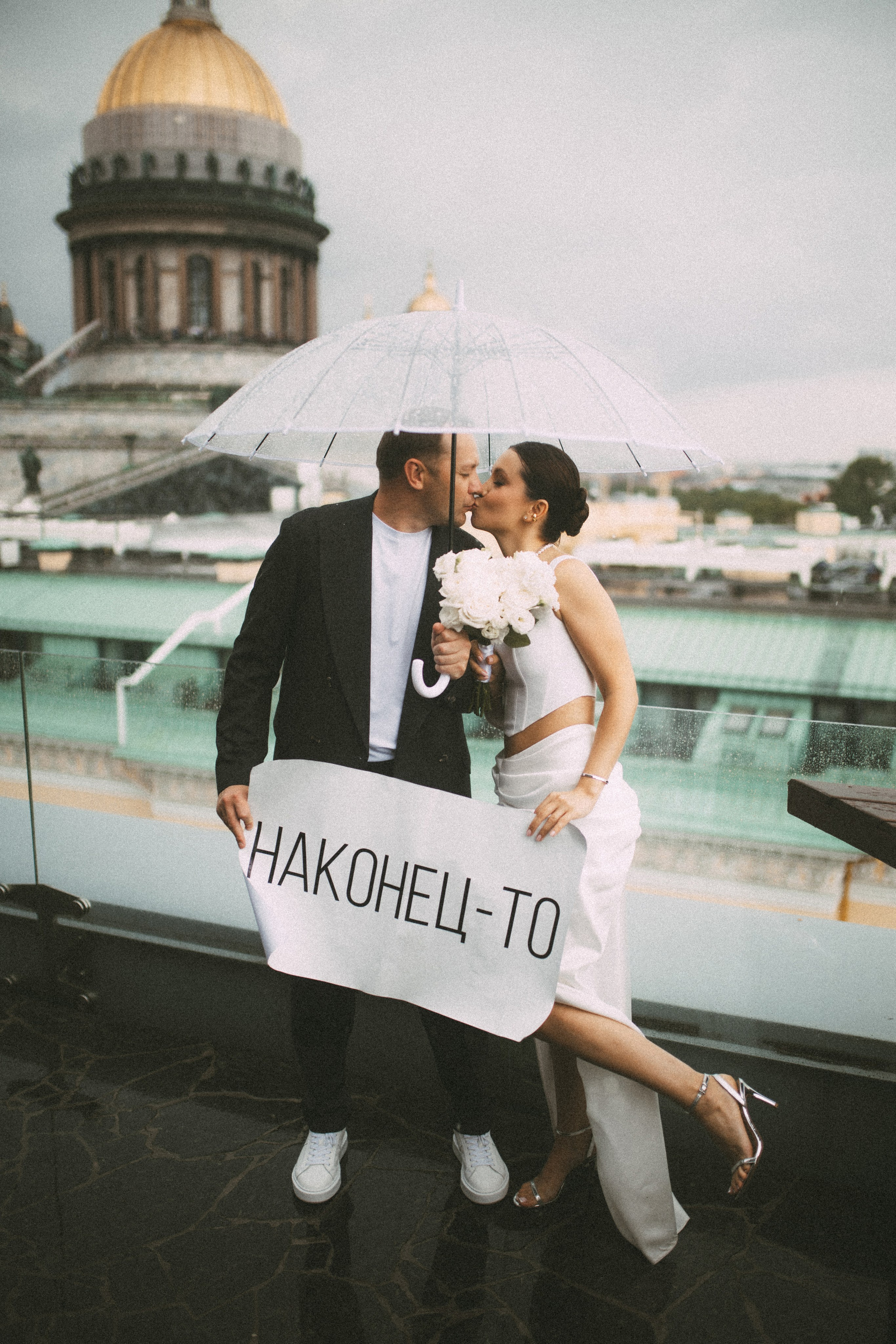 С & С | Санкт-Петербург. Фотограф Екатерина Амбрушкевич