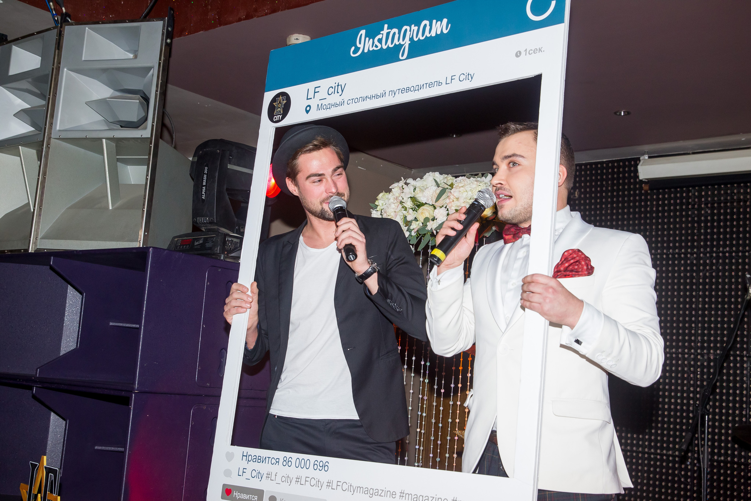 Вечеринка журнала LF City